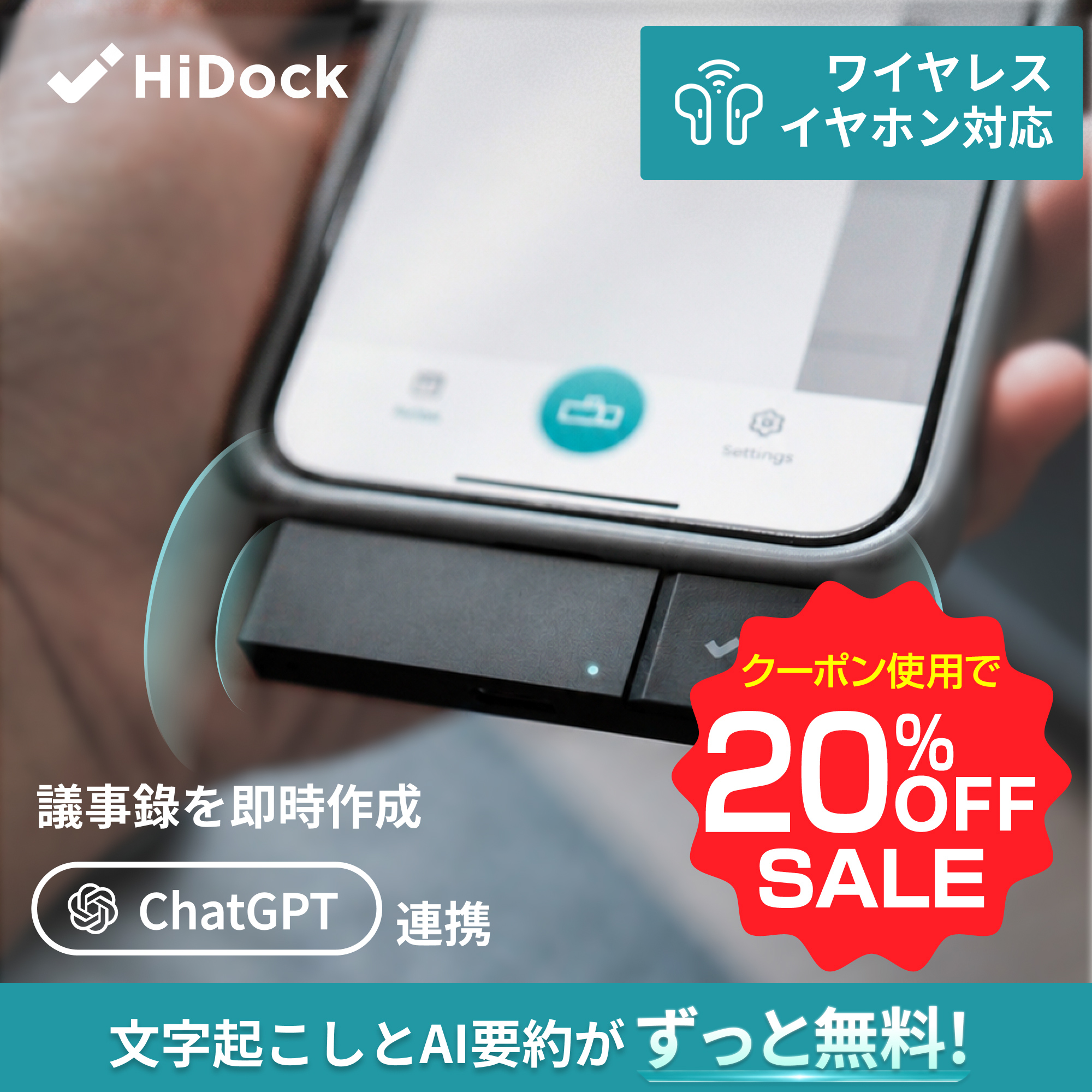 HiDock P1 mini AI ボイスレコーダー 文字起こし 要約 LLM利用 効率化