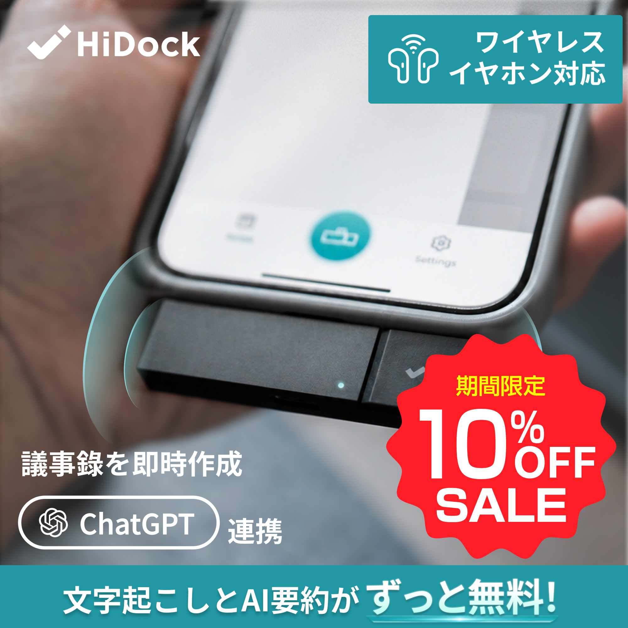 HiDock P1 mini AI ボイスレコーダー 文字起こし 要約 LLM利用 効率化