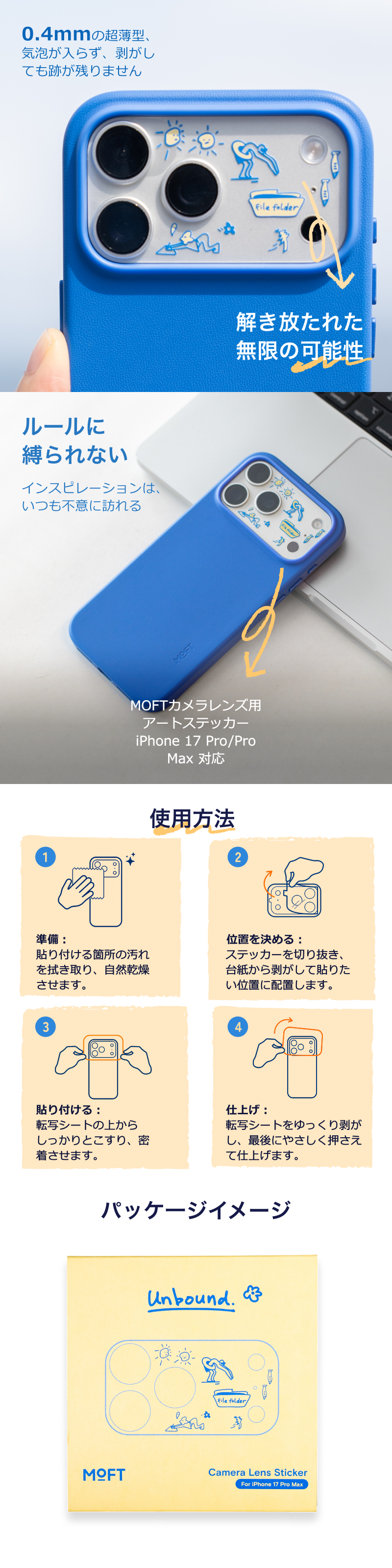 MOFT MOFT【公式直営店】モフト iPhone 17 Pro Max 対応 カメラレンズ