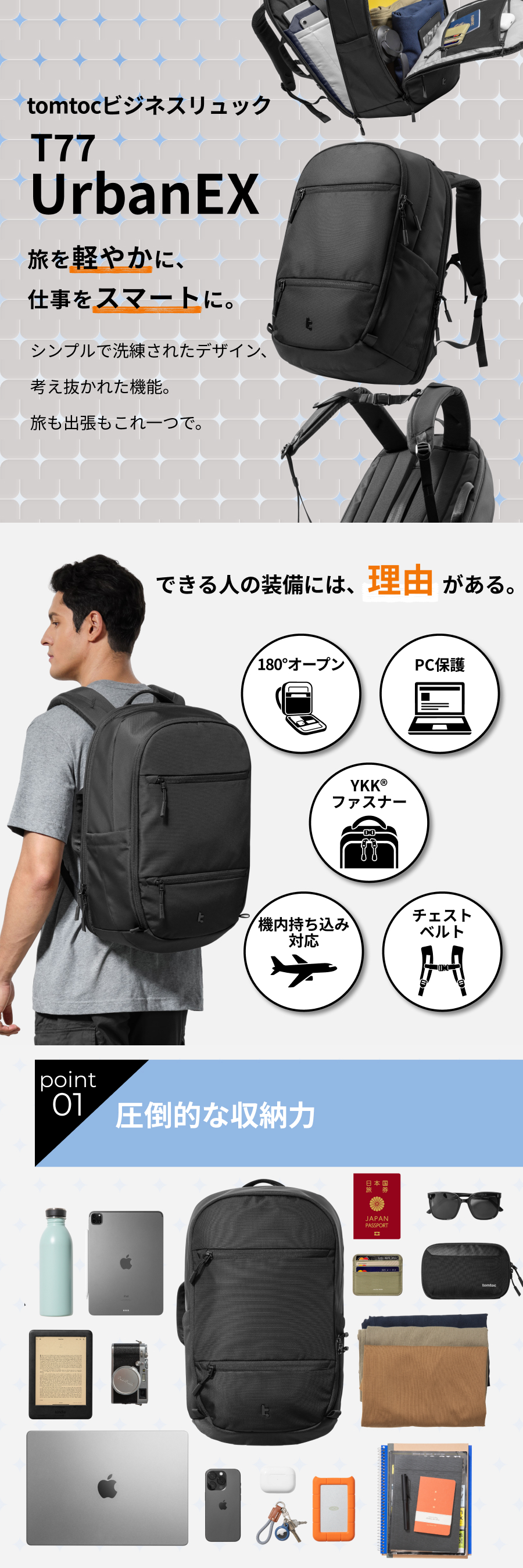 tomtoc UrbanEX-T77 ビジネス 26L 大容量 180°フルオープン 軽量 撥水