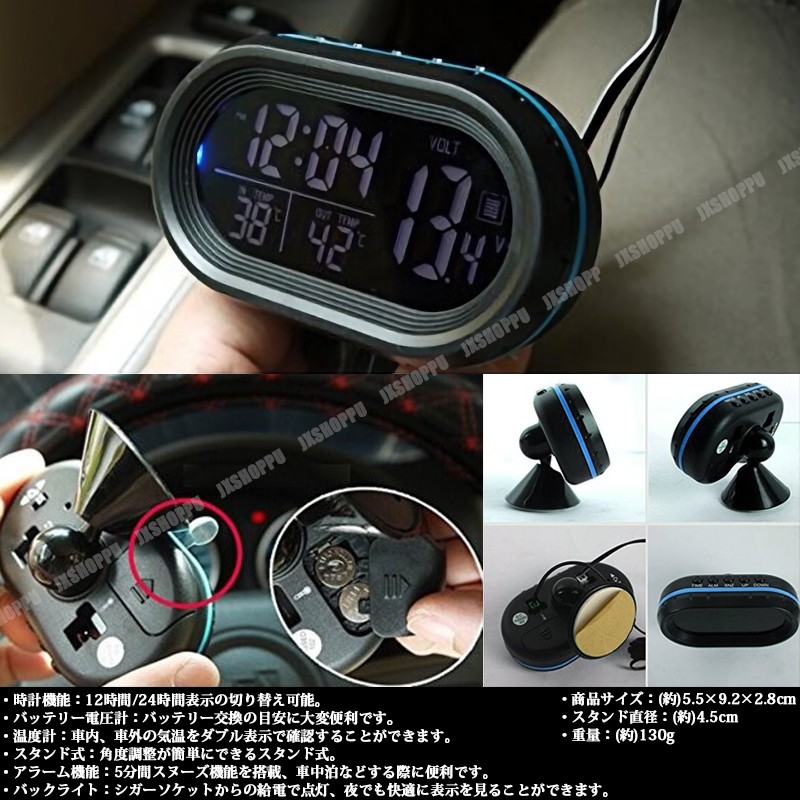 車載 4in1 多機能 車用時計 12v 24v コンパクト ショップ 外気温 ブルーled 車内 温度計 夜間 車中泊 角度調整可能