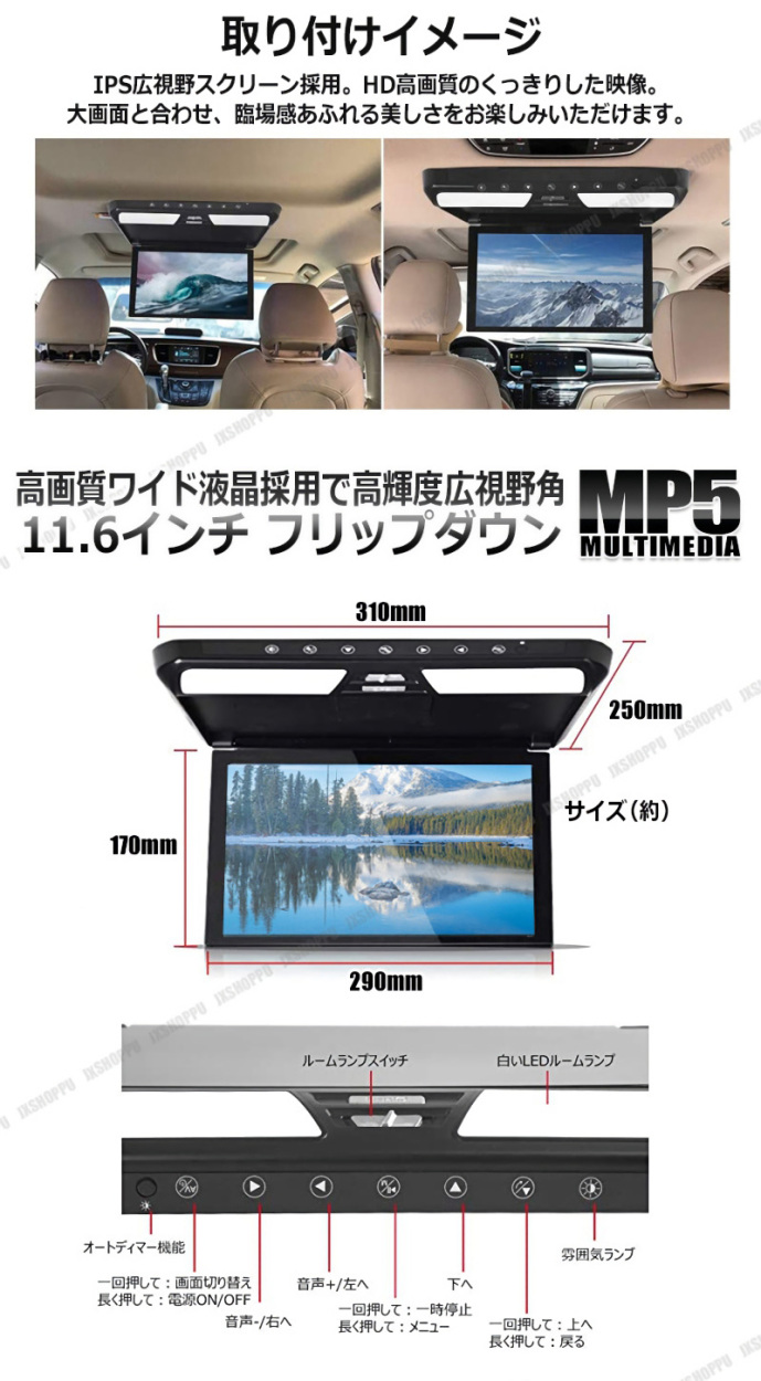 11.6インチ 大画面 フリップダウンモニター 1920*1080 HDMI入力 ナビ