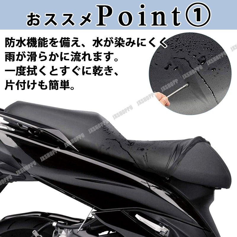 バイク用 シートカバー ブラック スクーター オートバイ 防水 雨