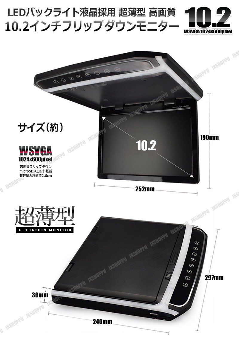 10.2インチ フリップダウンモニター グレー LEDバックライト液晶-