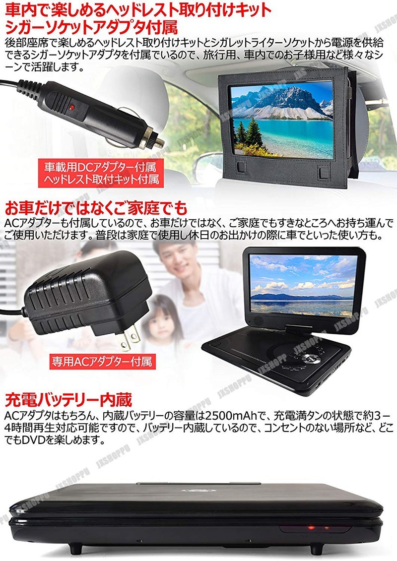 DVDプレーヤー 10.1インチ ポータブルDVDプレーヤー 高画質 CPRM再生