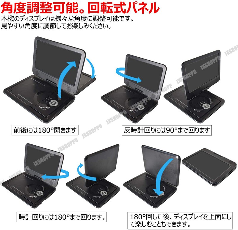DVDプレーヤー 10.1インチ ポータブルDVDプレーヤー 高画質 CPRM再生