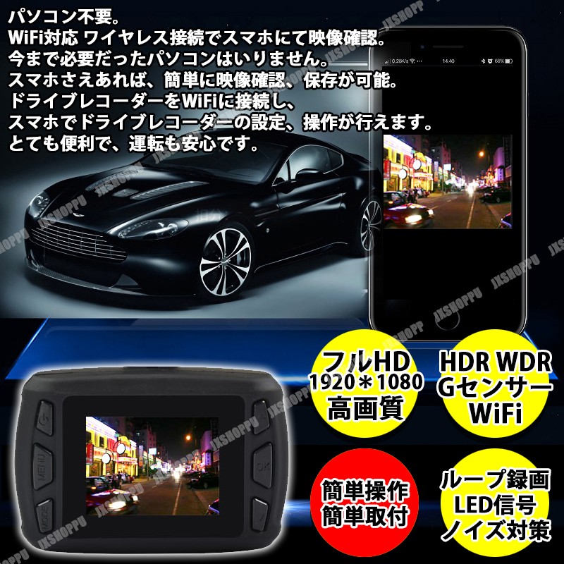 F1 ドライブレコーダー コンパクトサイズ 1.5インチ液晶 Gセンサー WiFi ループ録画 LED信号 フルHD 高画質 広角 あおり運転対策  ノイズ対策済 日本語説明書付 :JX-F1DR-CAM:EZ-MERCURY - 通販 - Yahoo!ショッピング