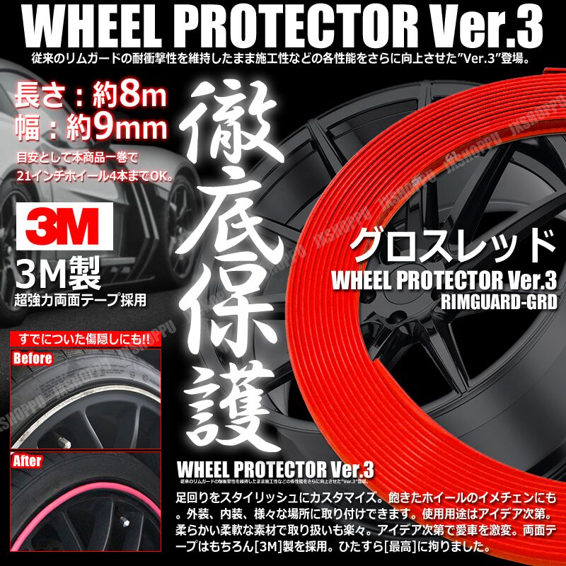 タイヤレバー 3本セット リムプロテクタ タイヤリムーバー タイヤ交換 ホイール