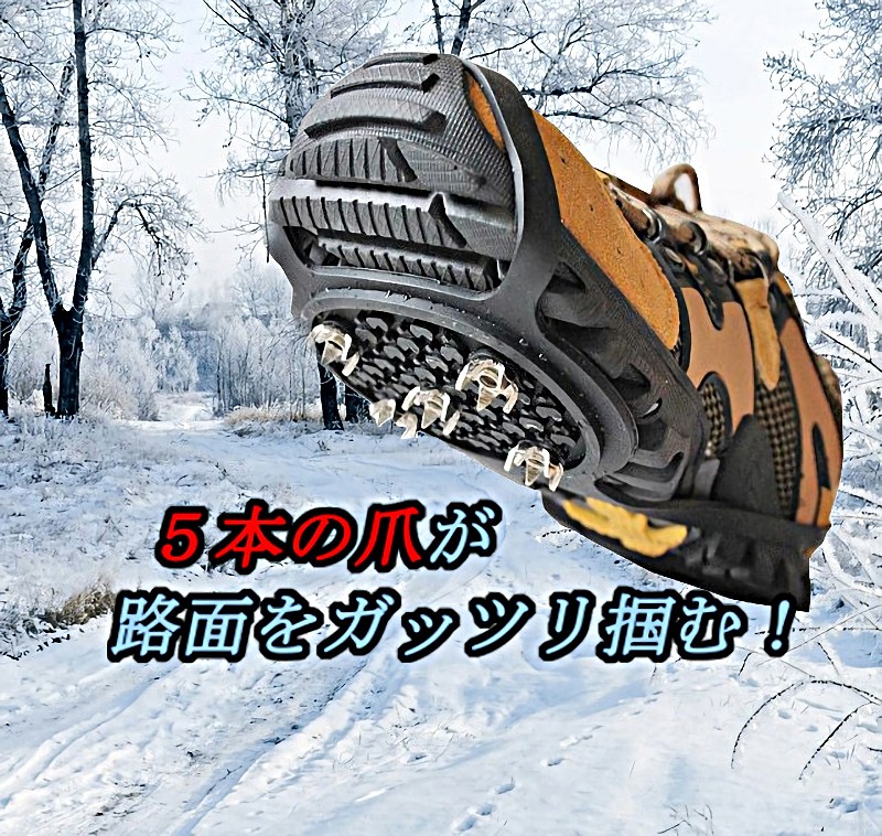 アイススパイク スノースパイク Sサイズ(18-22cm) かんじき 滑り止め 靴 雪 簡単取付 : jx-snspbk5tm-s :  EZ-MERCURY - 通販 - Yahoo!ショッピング