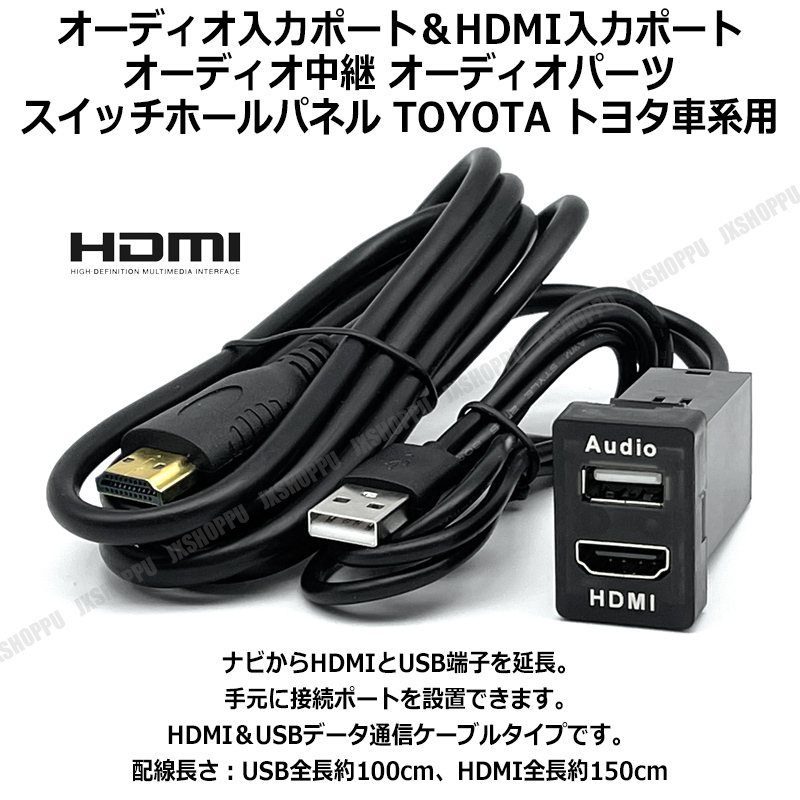 USB入力ポート＆HDMI入力ポート オーディオ中継 オーディオパーツ スイッチホールパネル TOYOTA トヨタ車系用 vSf0CHS2G1,  カーナビ、カーAV - esquelles.org