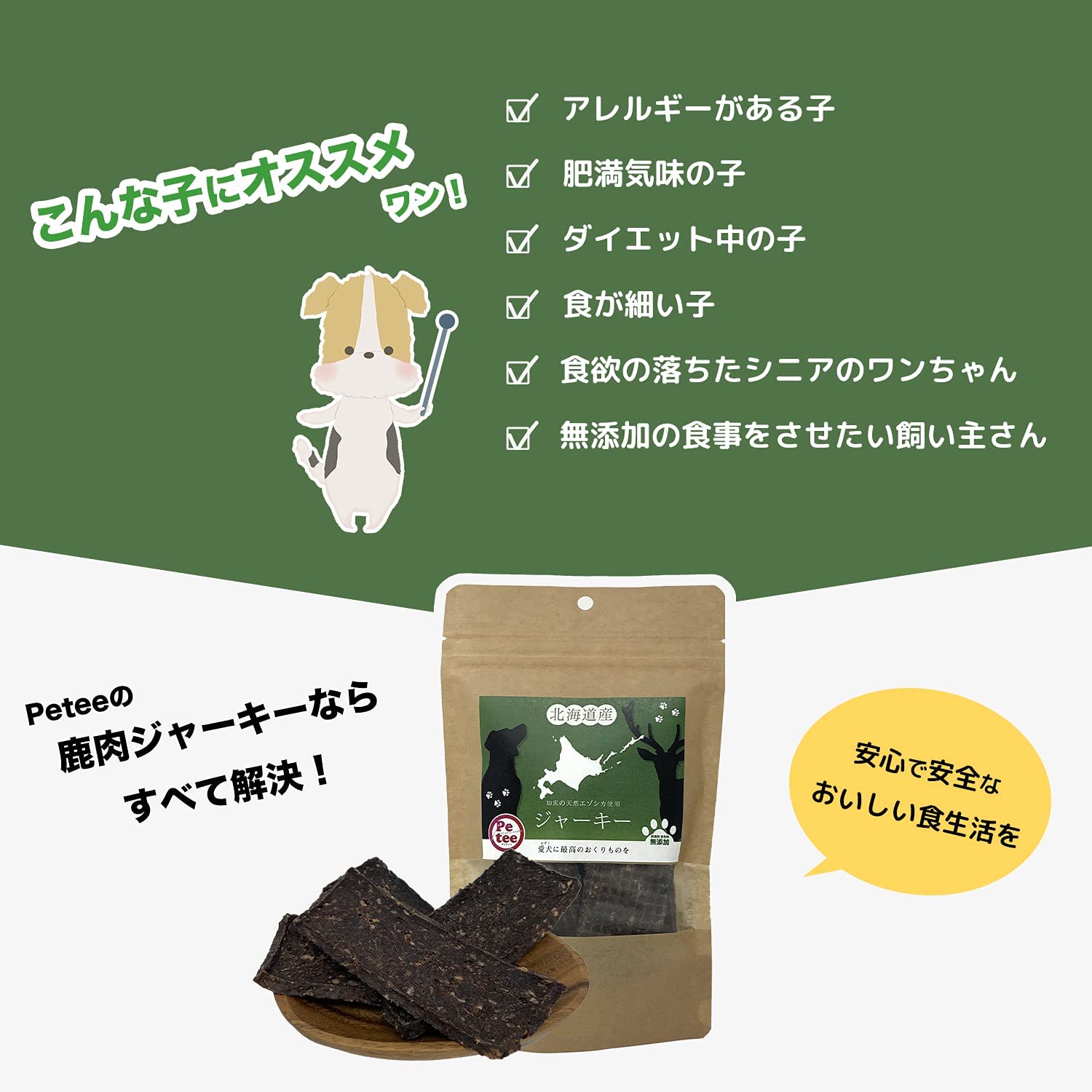 北海道 エゾ鹿 ジャーキー 無添加 無着色 おやつ 2,000g エゾジカ 犬用 ジャーキー エゾシカ 2袋セット ドッグフード 北海道産 おやつ
