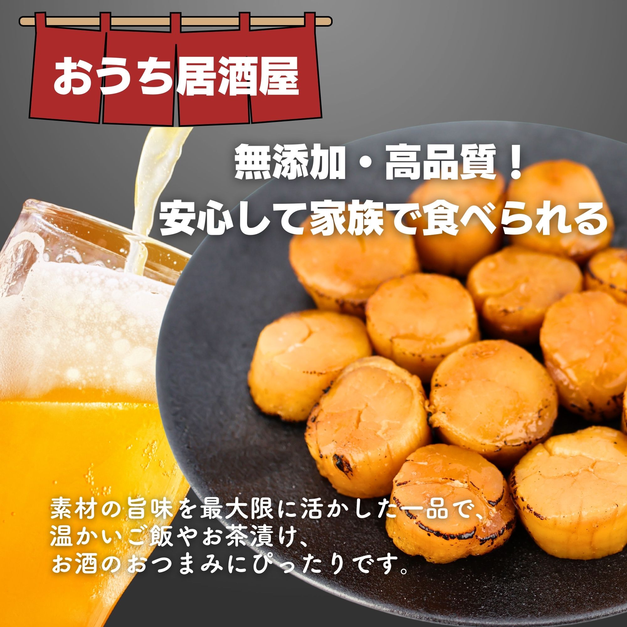 炙りホタテ貝柱佃煮