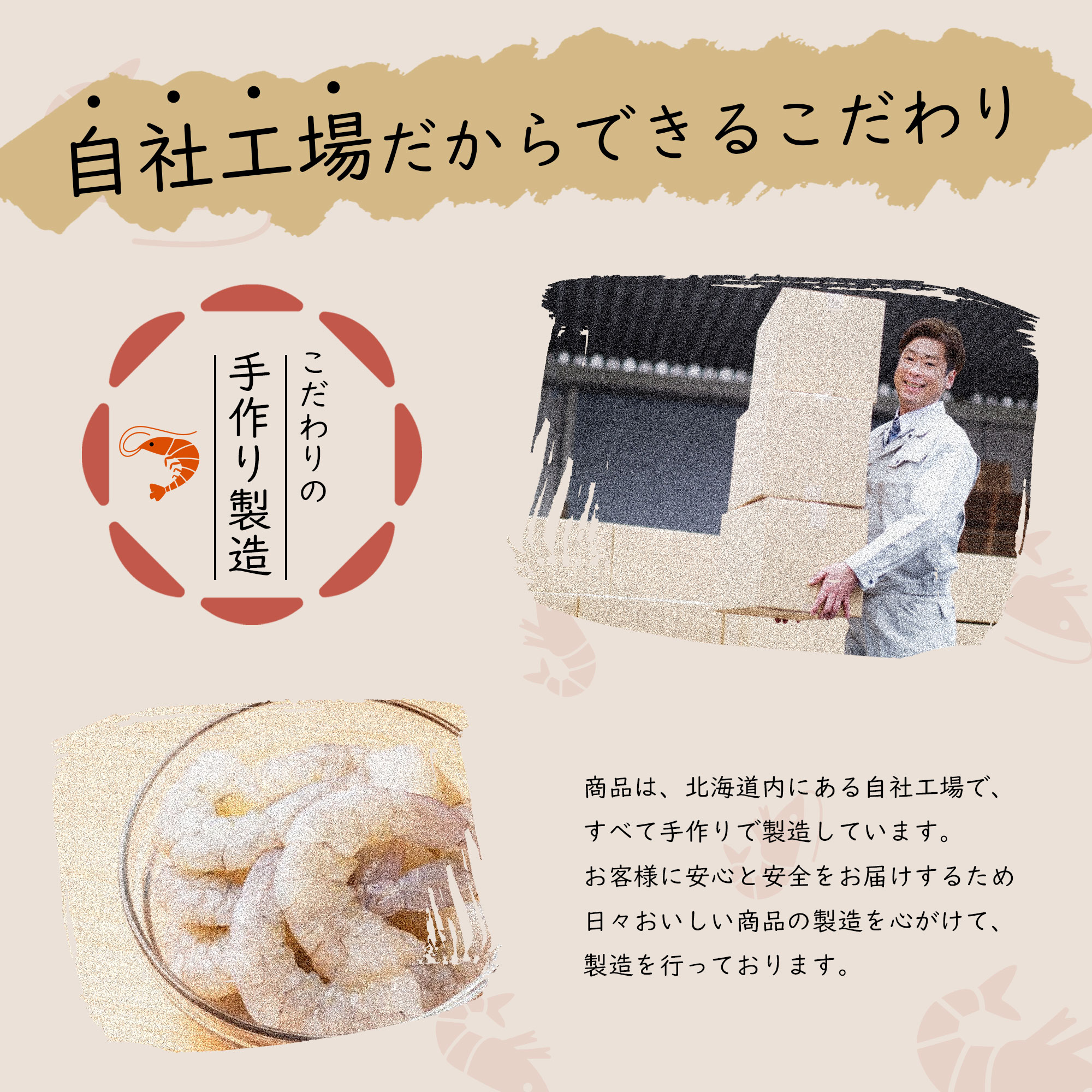 えび干し塩味