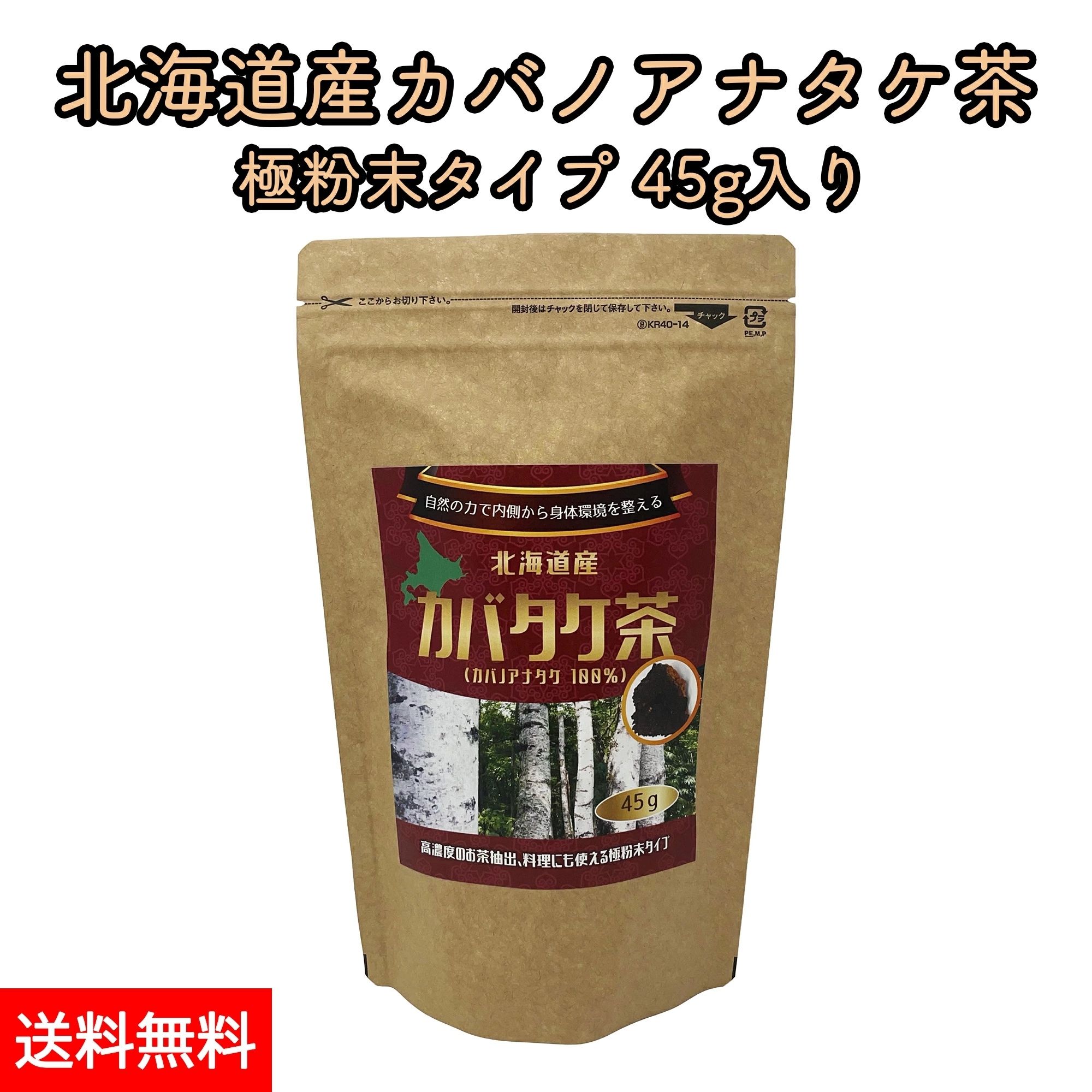 カバノアナタケ茶