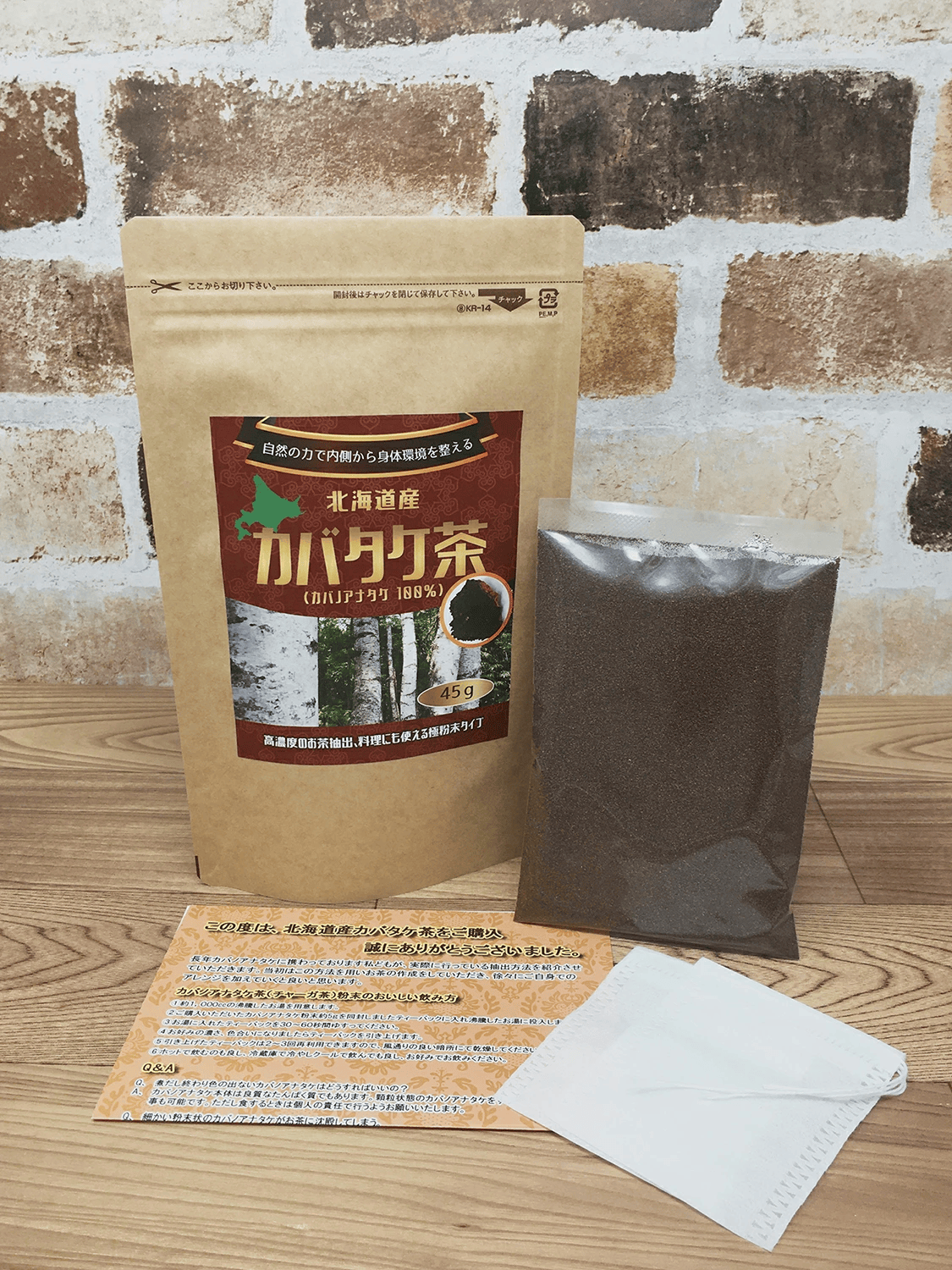 カバノアナタケ茶