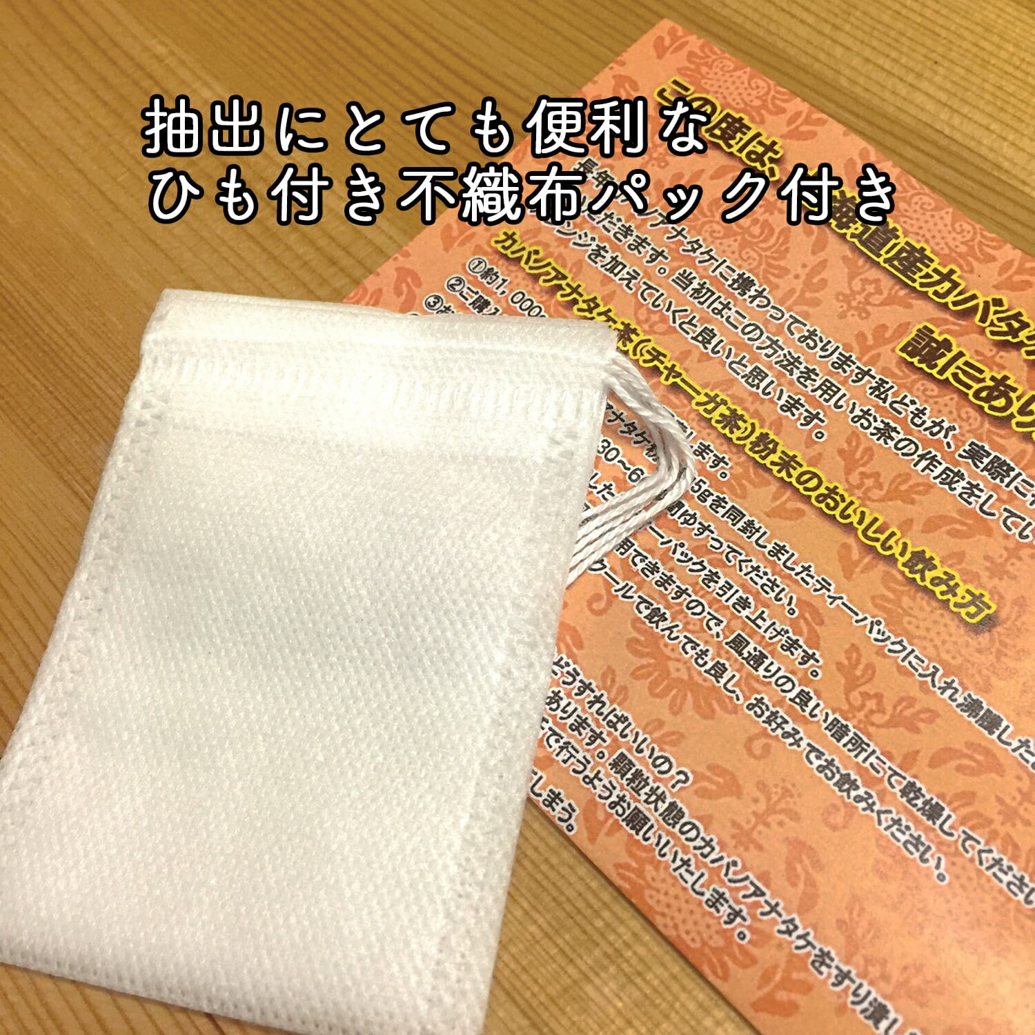 カバノアナタケ茶
