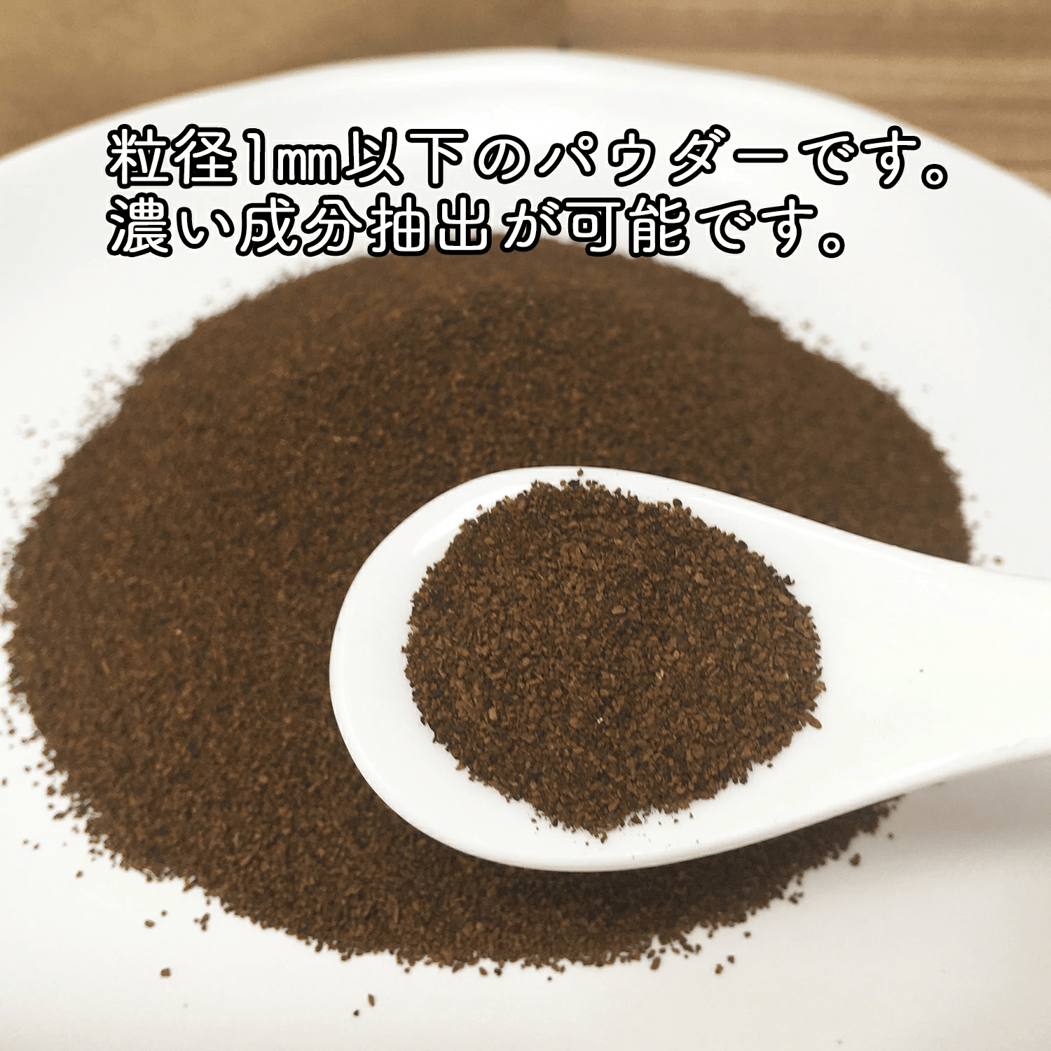 カバノアナタケ茶