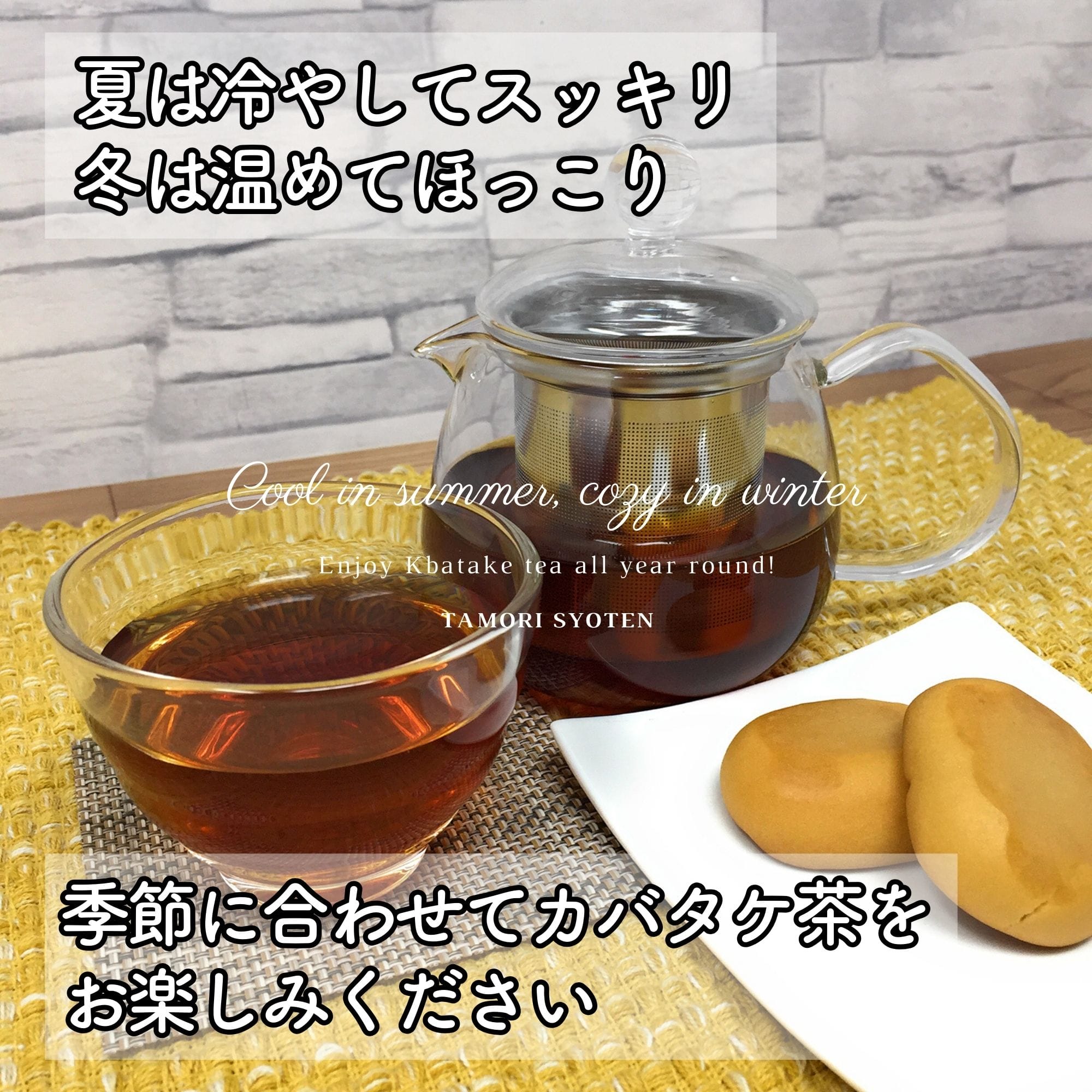 カバノアナタケ茶