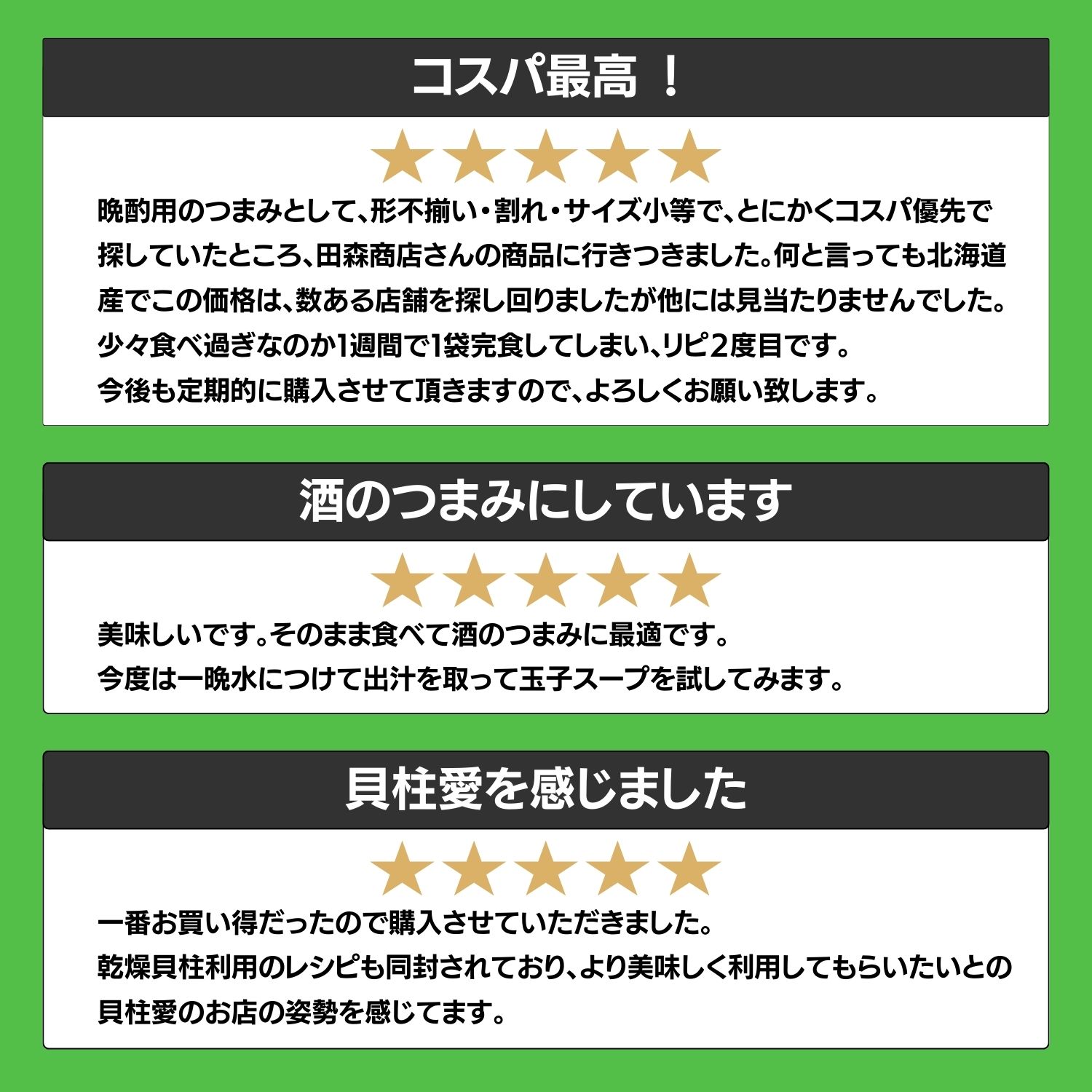 ホタテ貝柱旨出汁