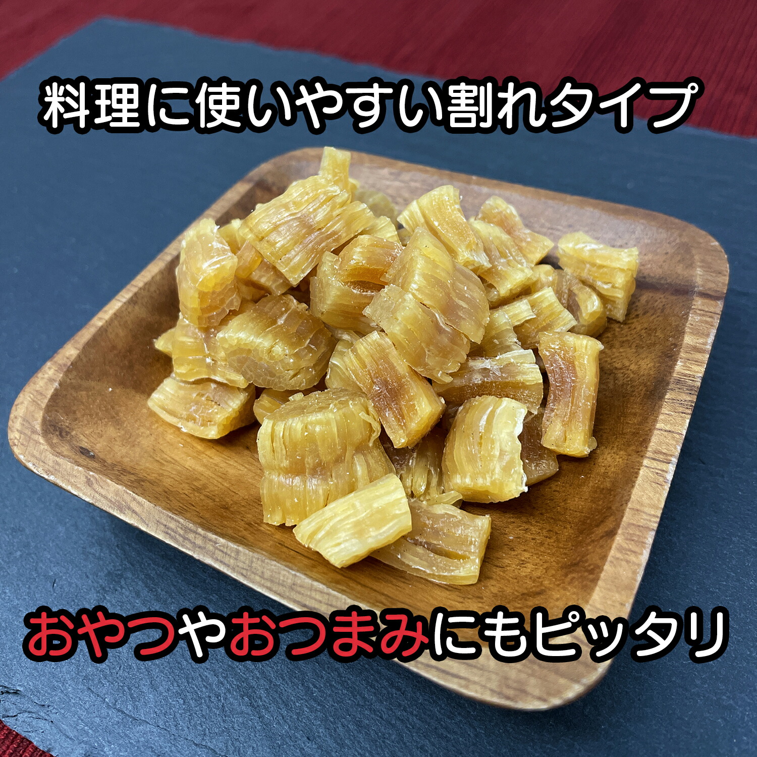 ホタテ貝柱旨出汁