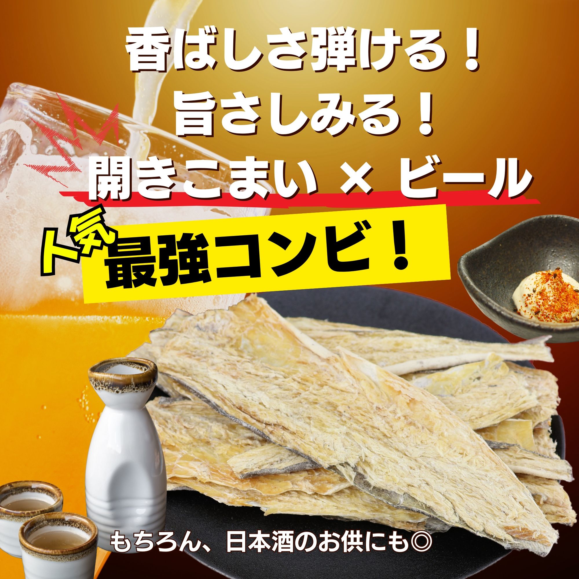 ホタテ貝柱旨出汁