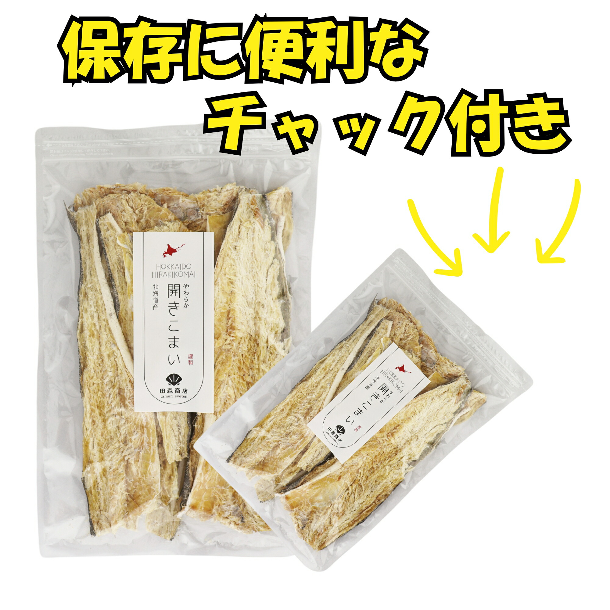 ホタテ貝柱旨出汁