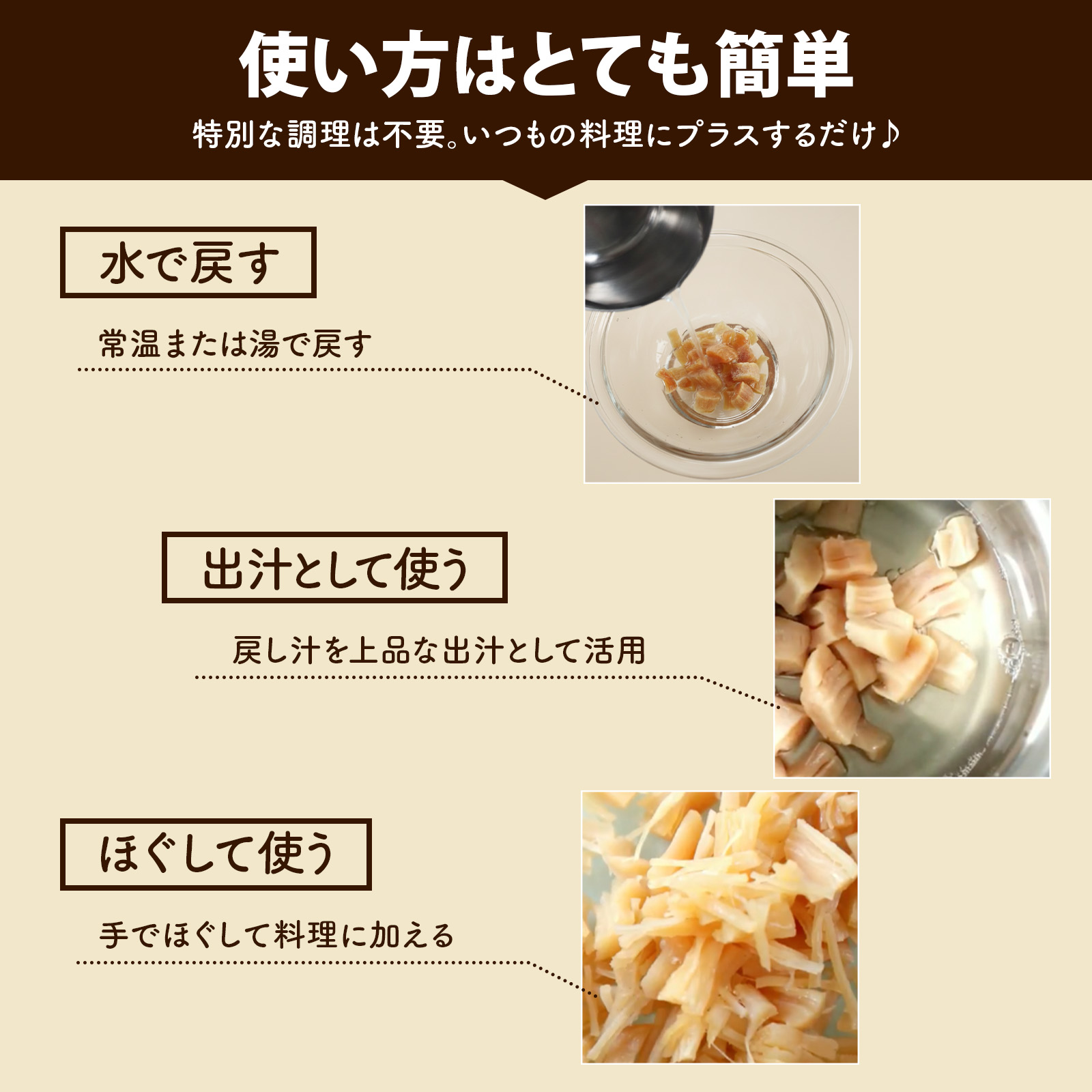干し貝柱食べ比べ
