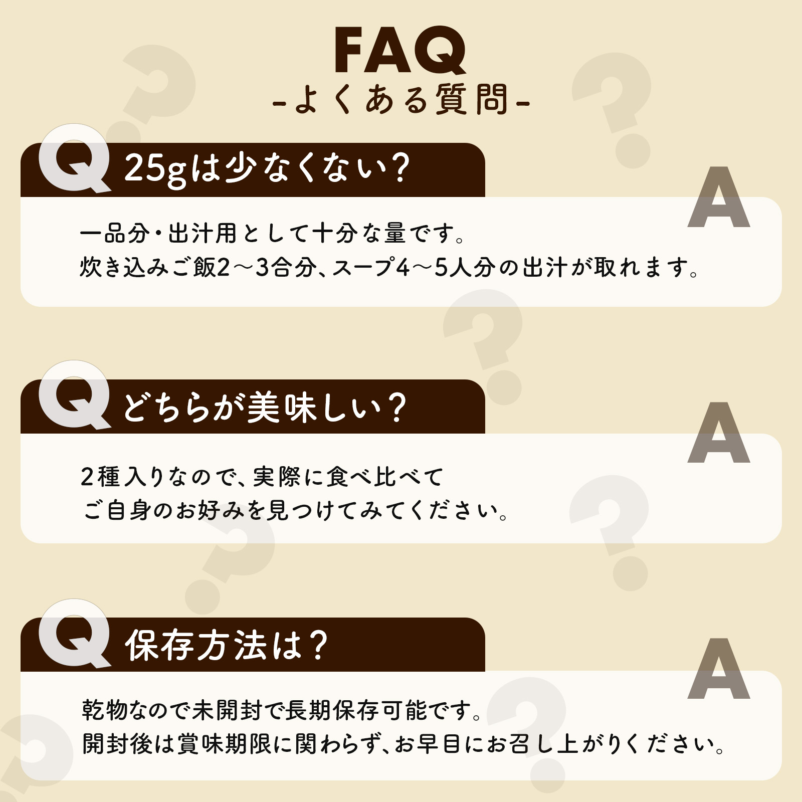 干し貝柱食べ比べ