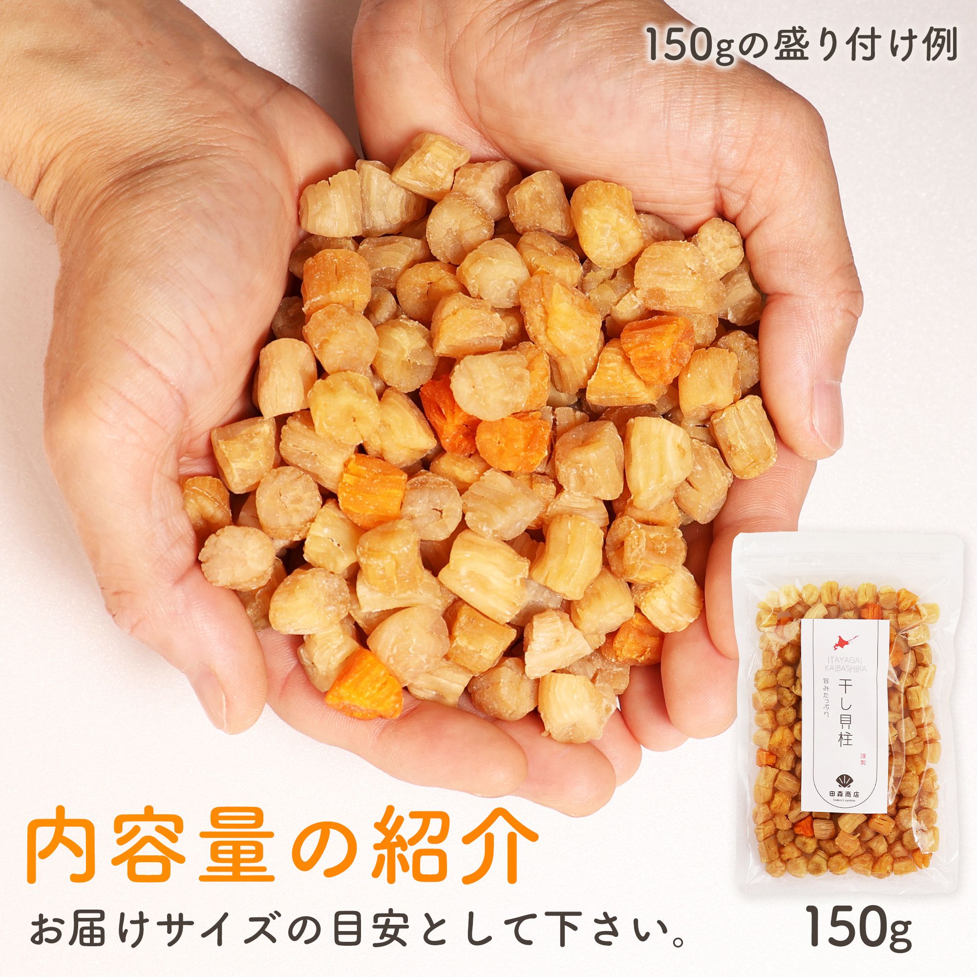 干し貝柱 イタヤ貝