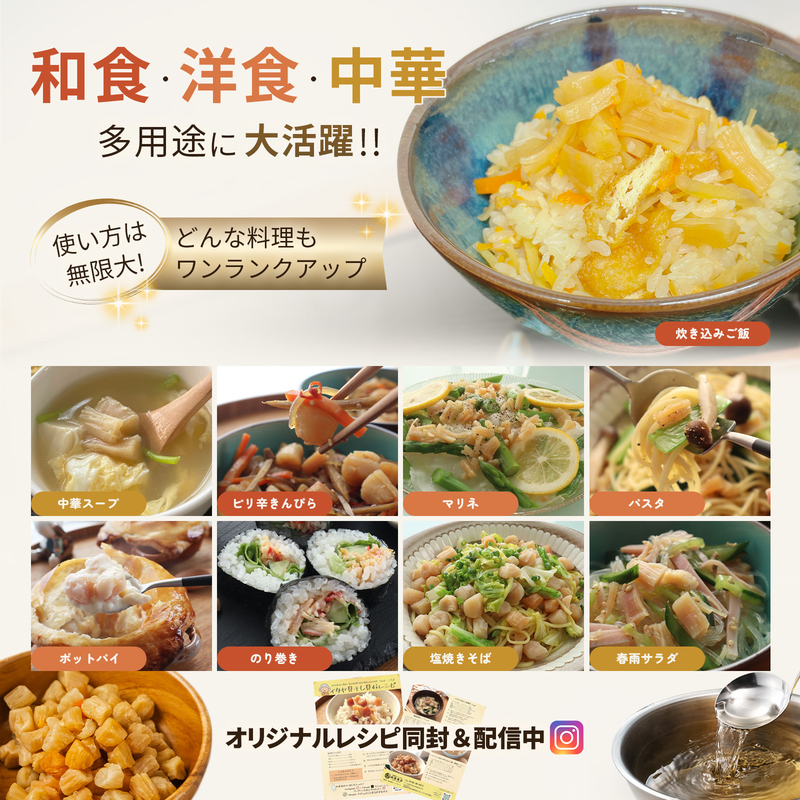 干し貝柱 イタヤ貝