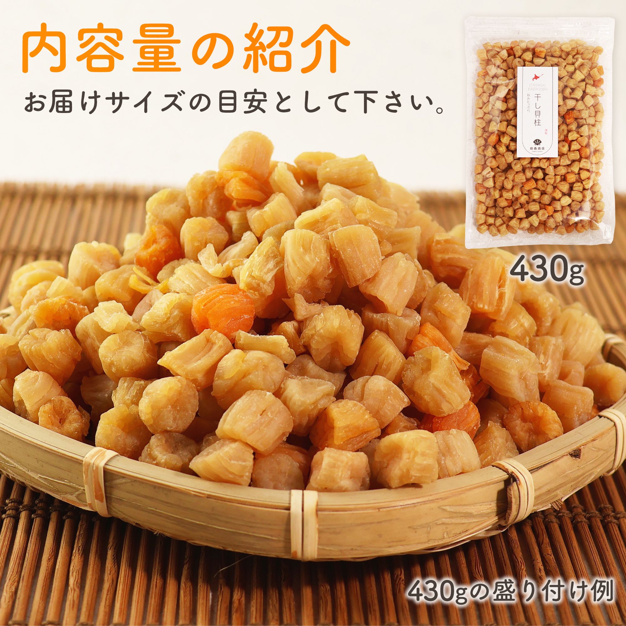 干し貝柱 イタヤ貝