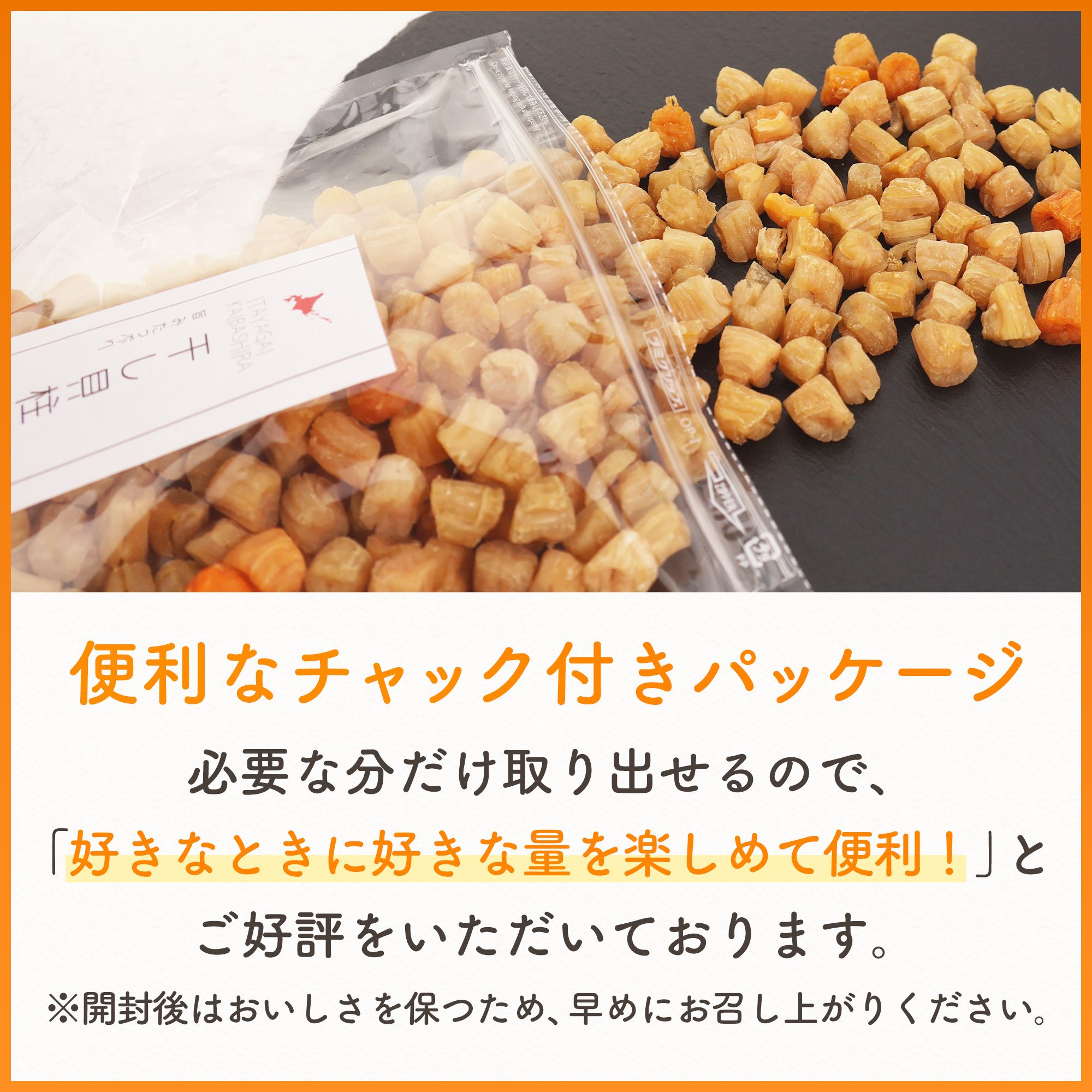 干し貝柱 イタヤ貝