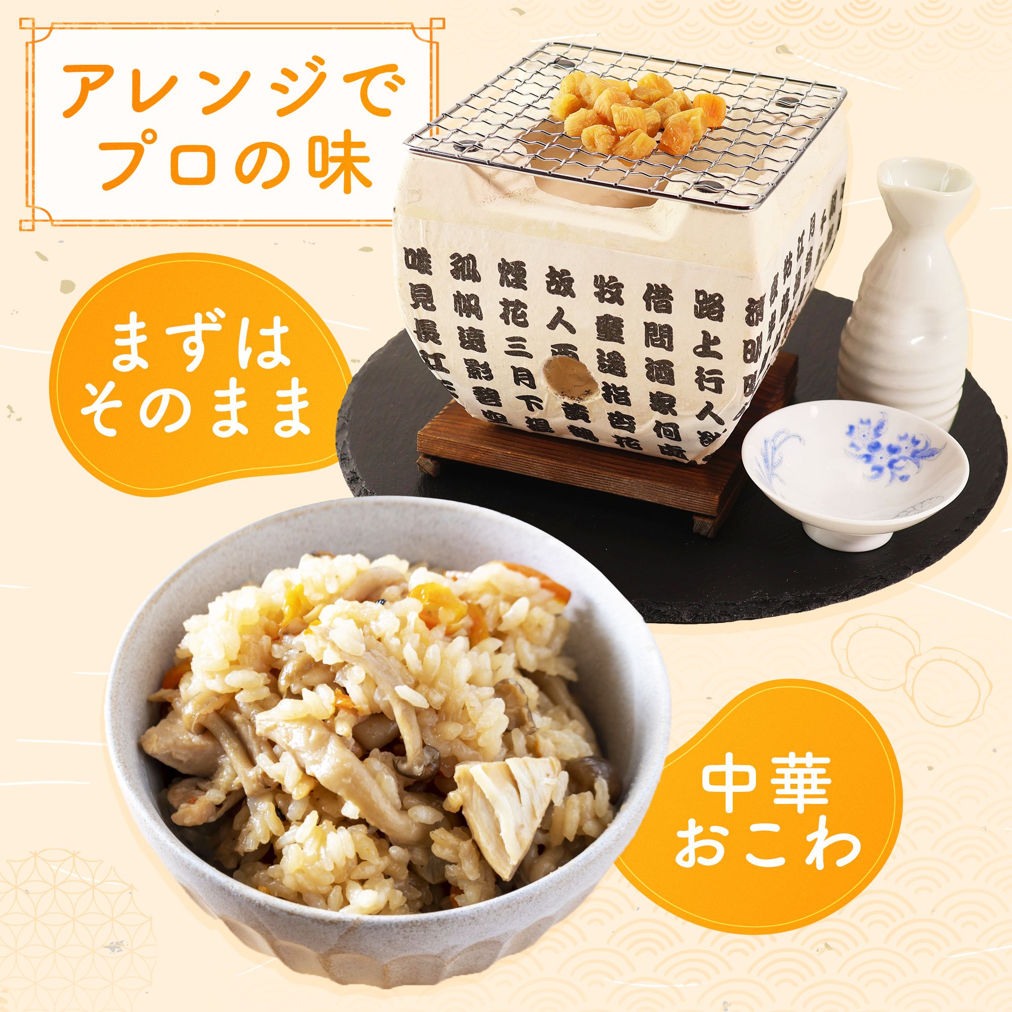 干し貝柱 イタヤ貝