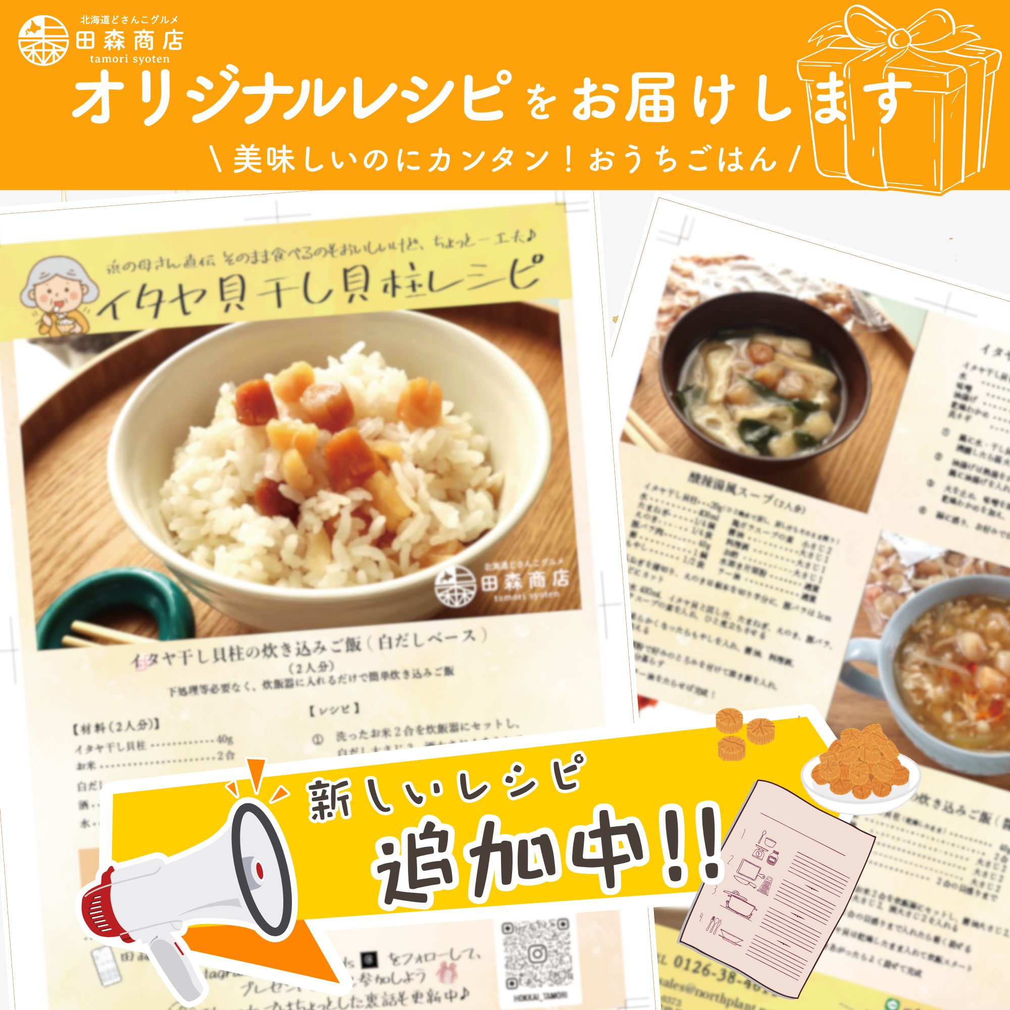 干し貝柱 イタヤ貝