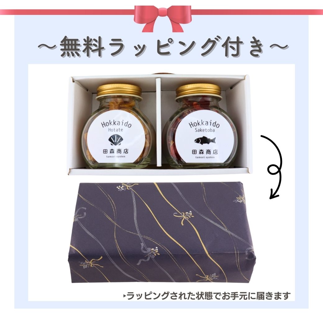 北海道の旨みギフトセット