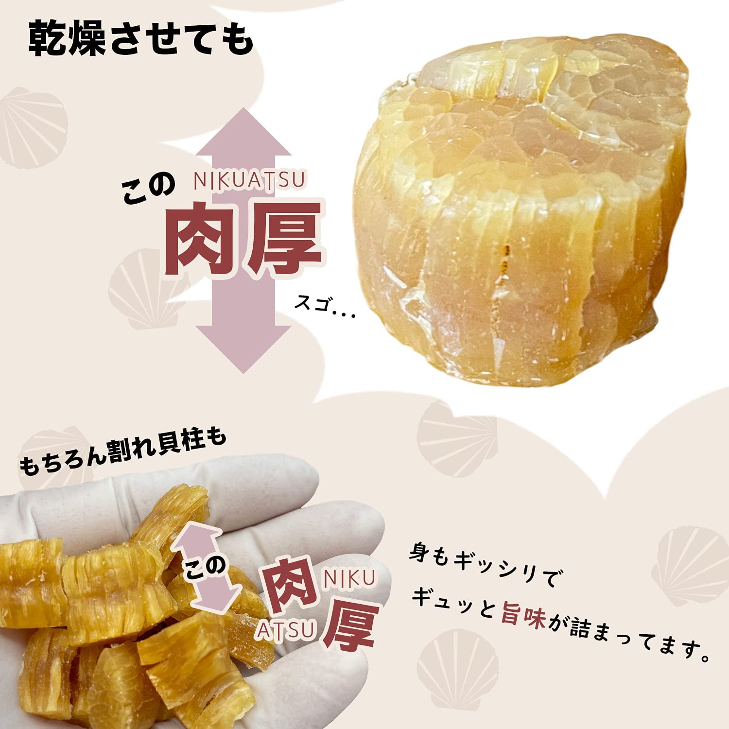 北海道の旨みギフトセット