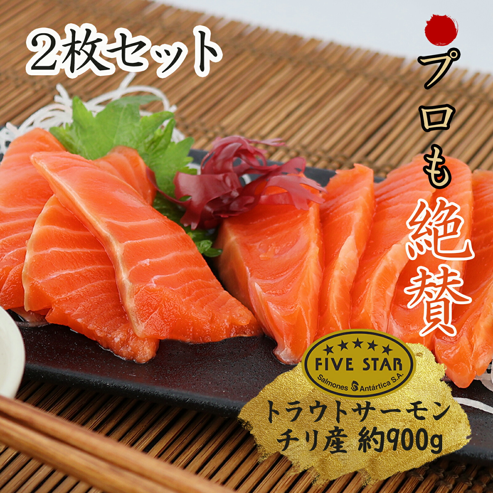 サーモン様ご依頼用 トラウトサーモン 刺身 生食用 冷凍 鮭 1800g 半身 骨なし 皮なし