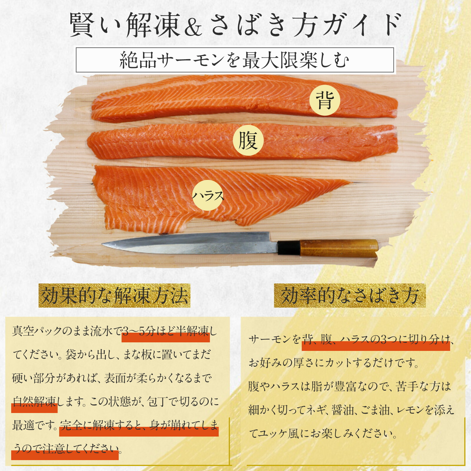 トラウトサーモン刺身用