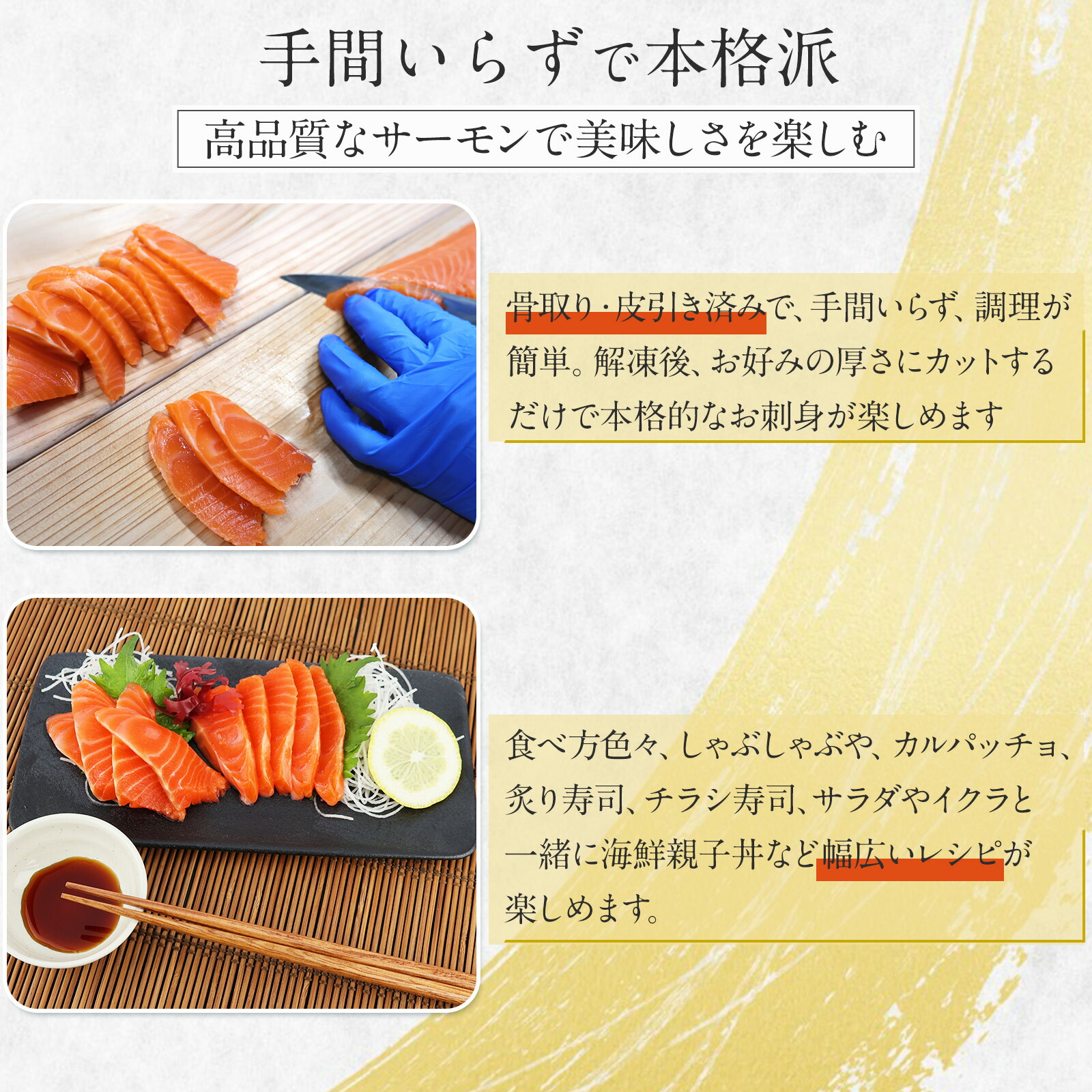 トラウトサーモン刺身用