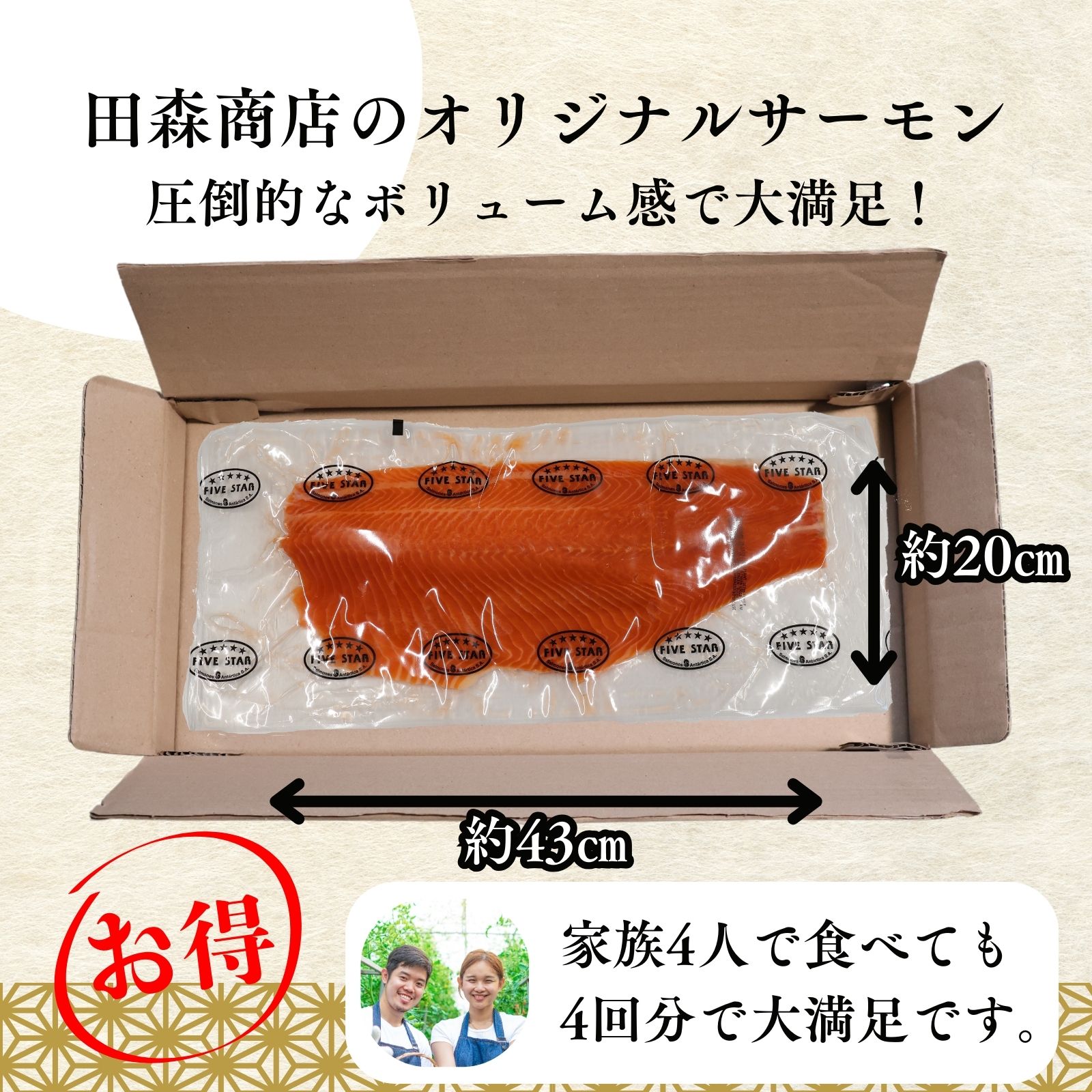 トラウトサーモン刺身用