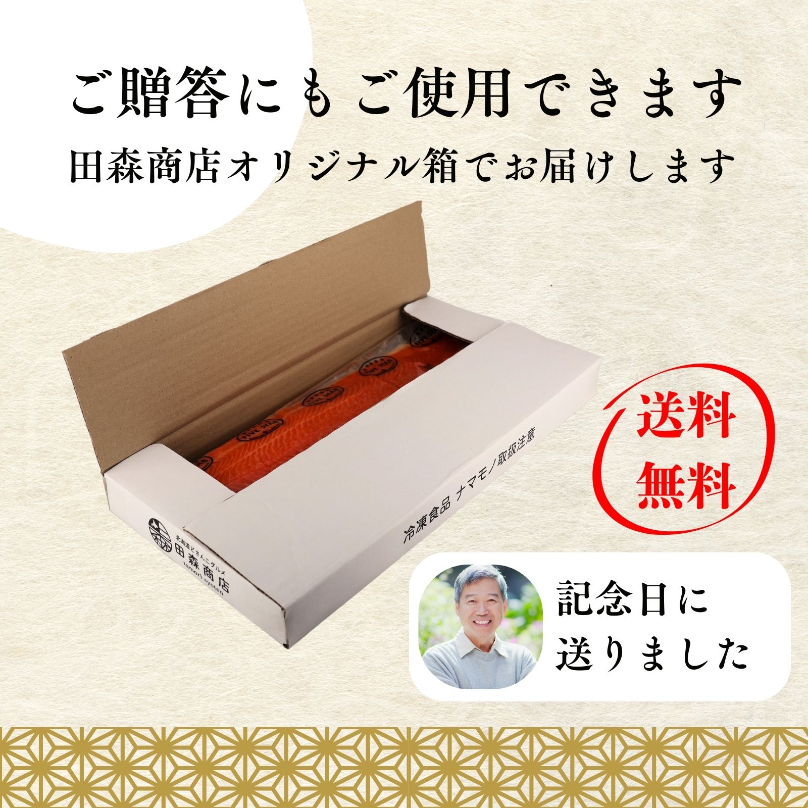 トラウトサーモン刺身用