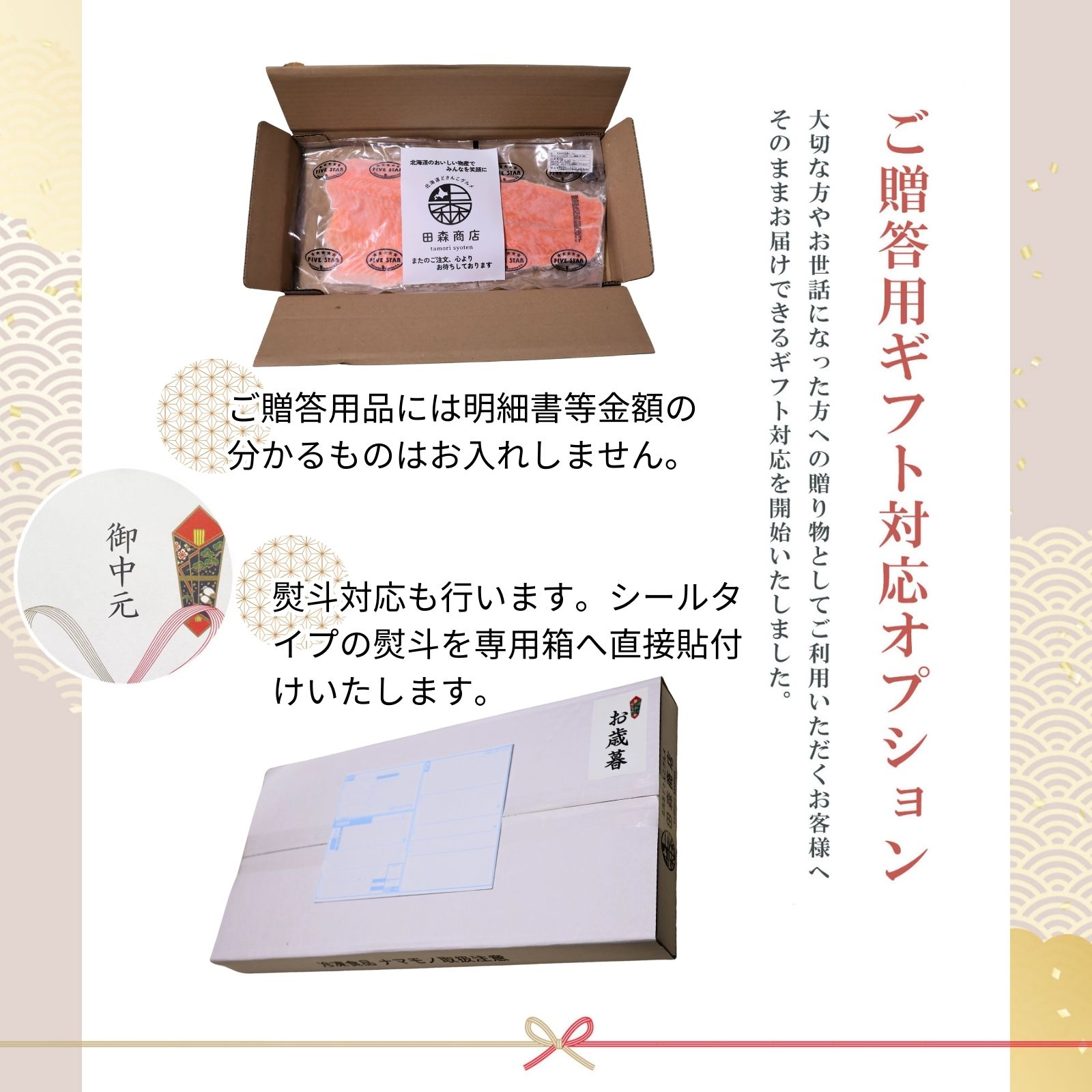 トラウトサーモン刺身用