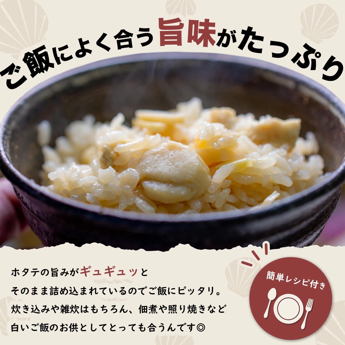 ホタテ干し貝柱SAサイズ