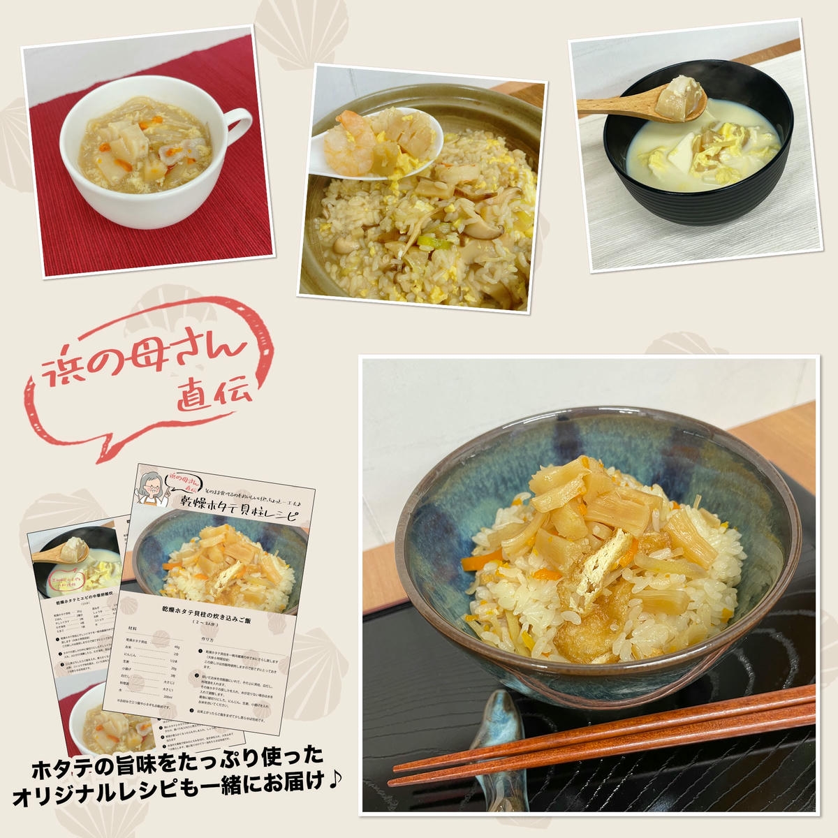 ホタテ干し貝柱SAサイズ