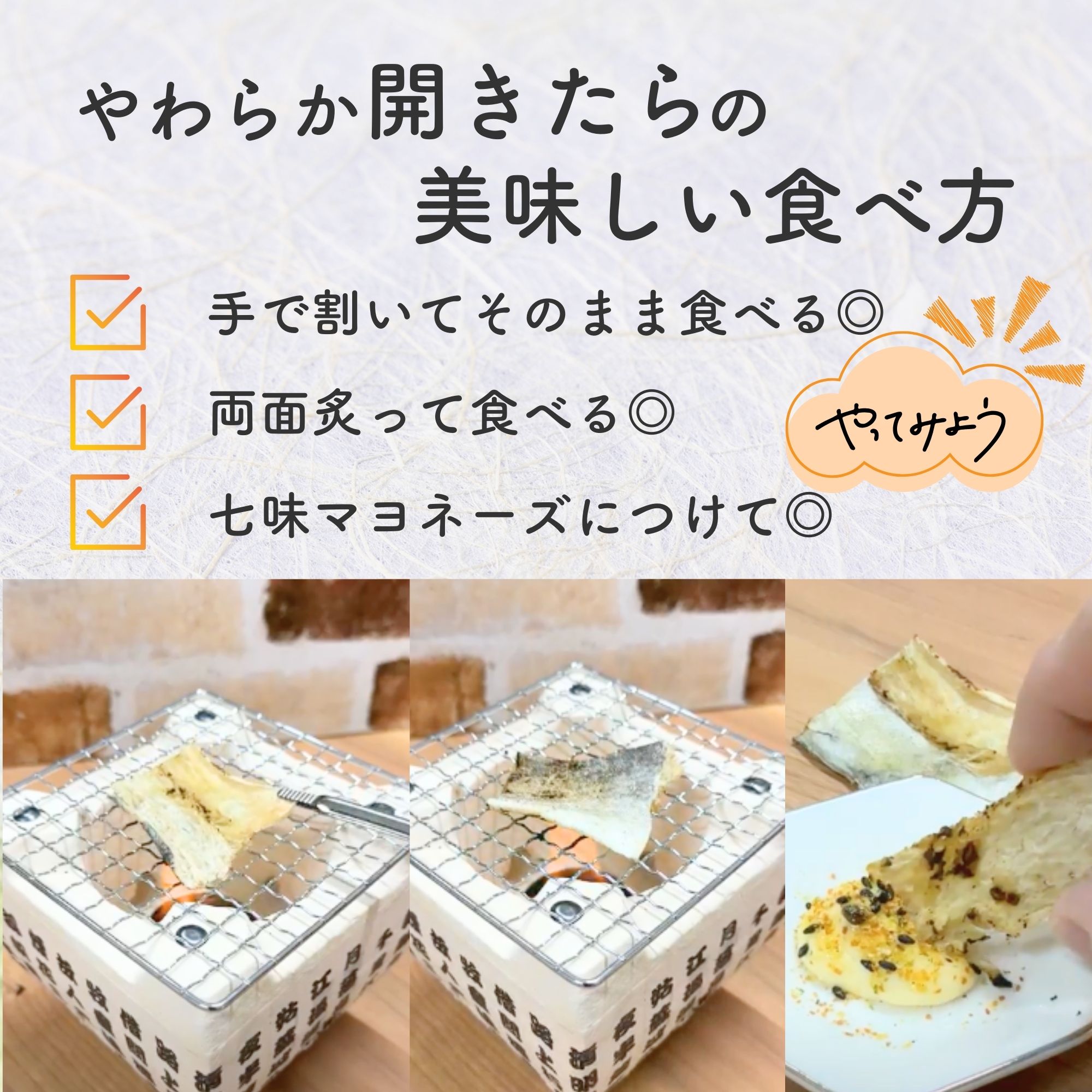 開き鱈