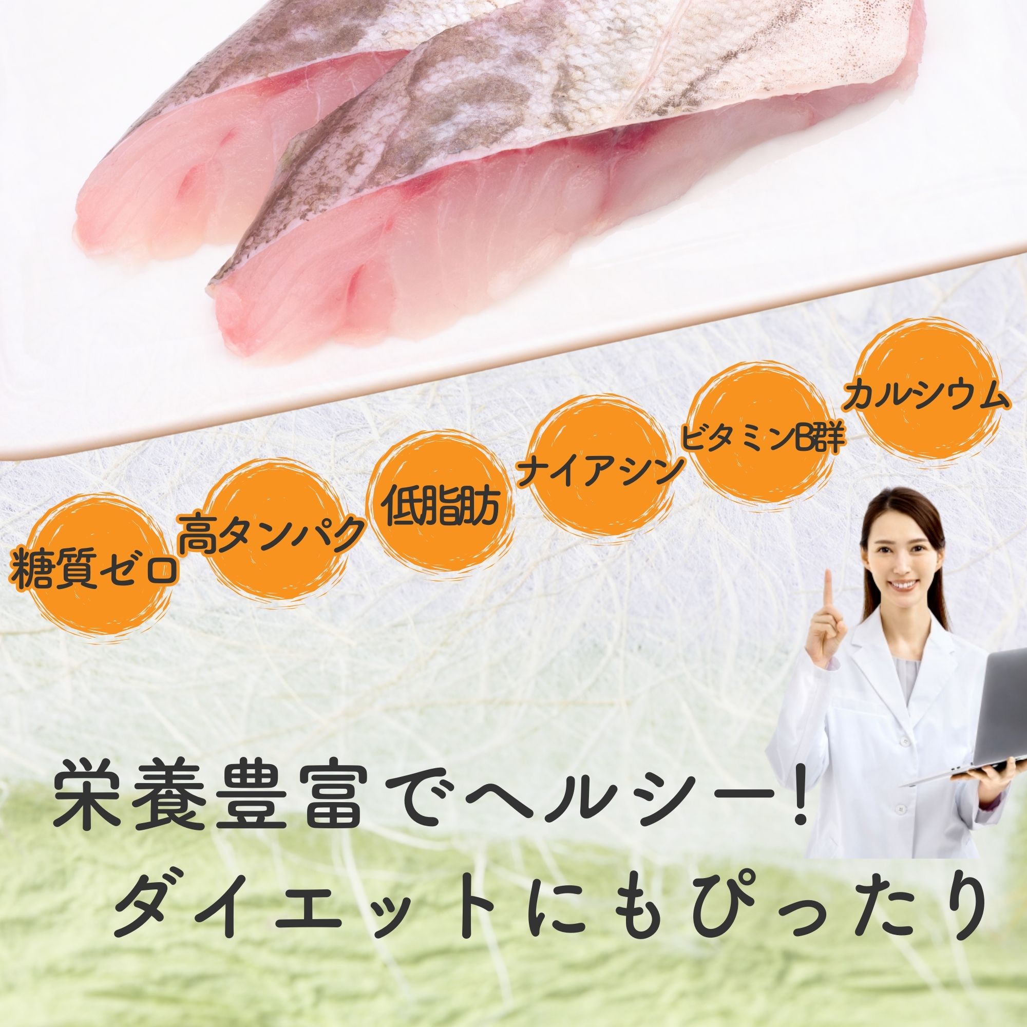 開き鱈