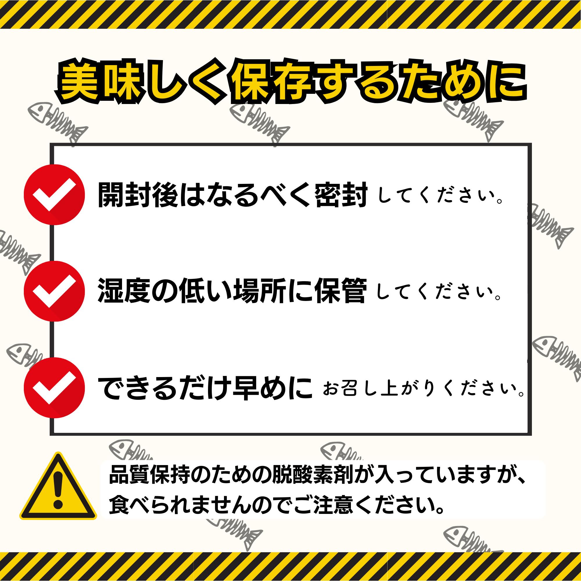 開き鱈