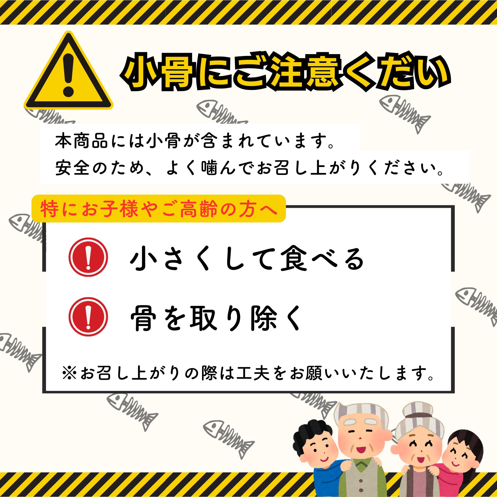 開き鱈