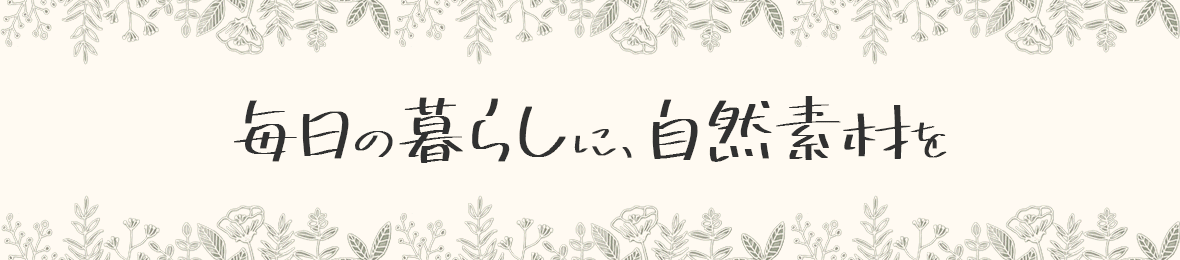 えぞボタニカル ヘッダー画像