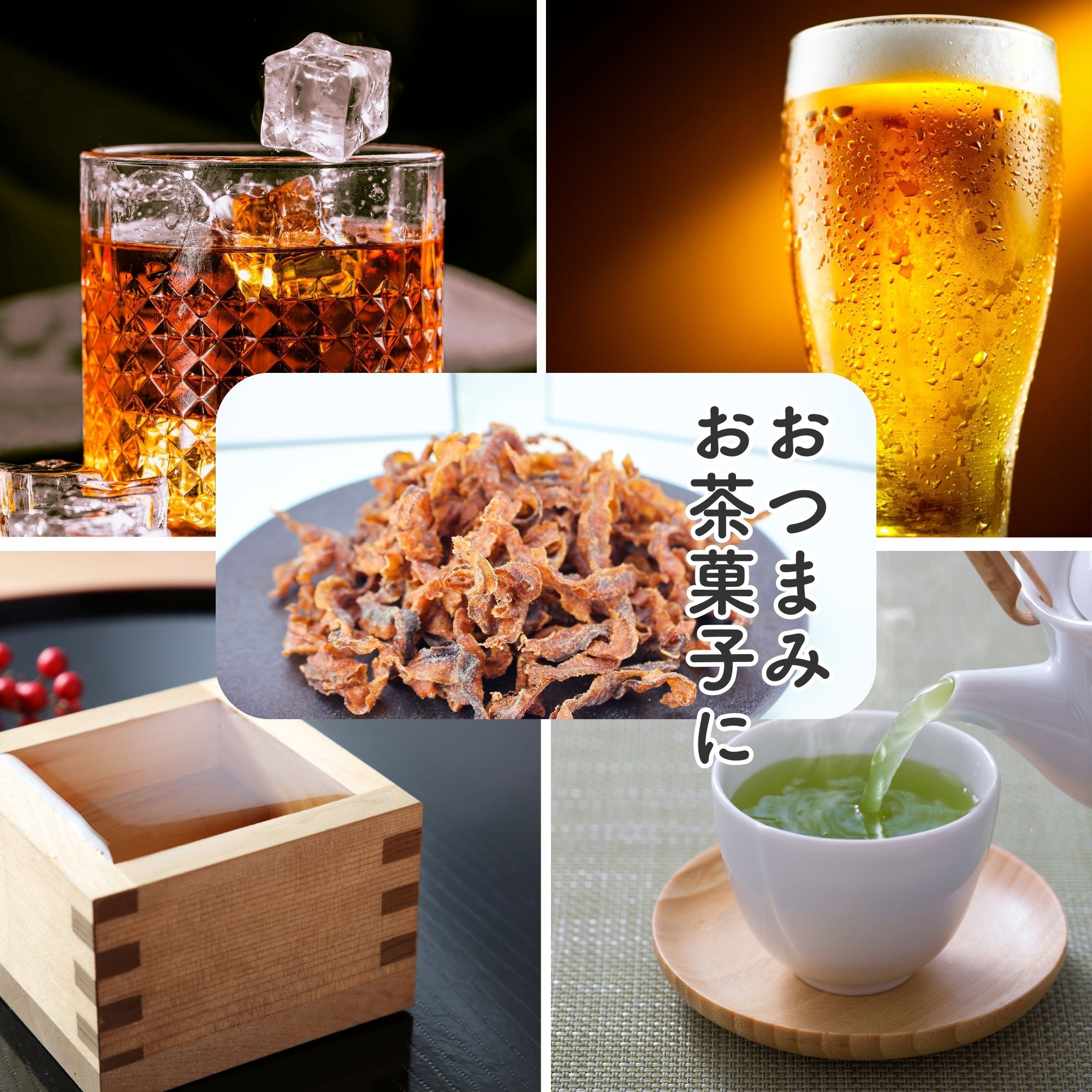 帆立貝ひもの志ぐれ